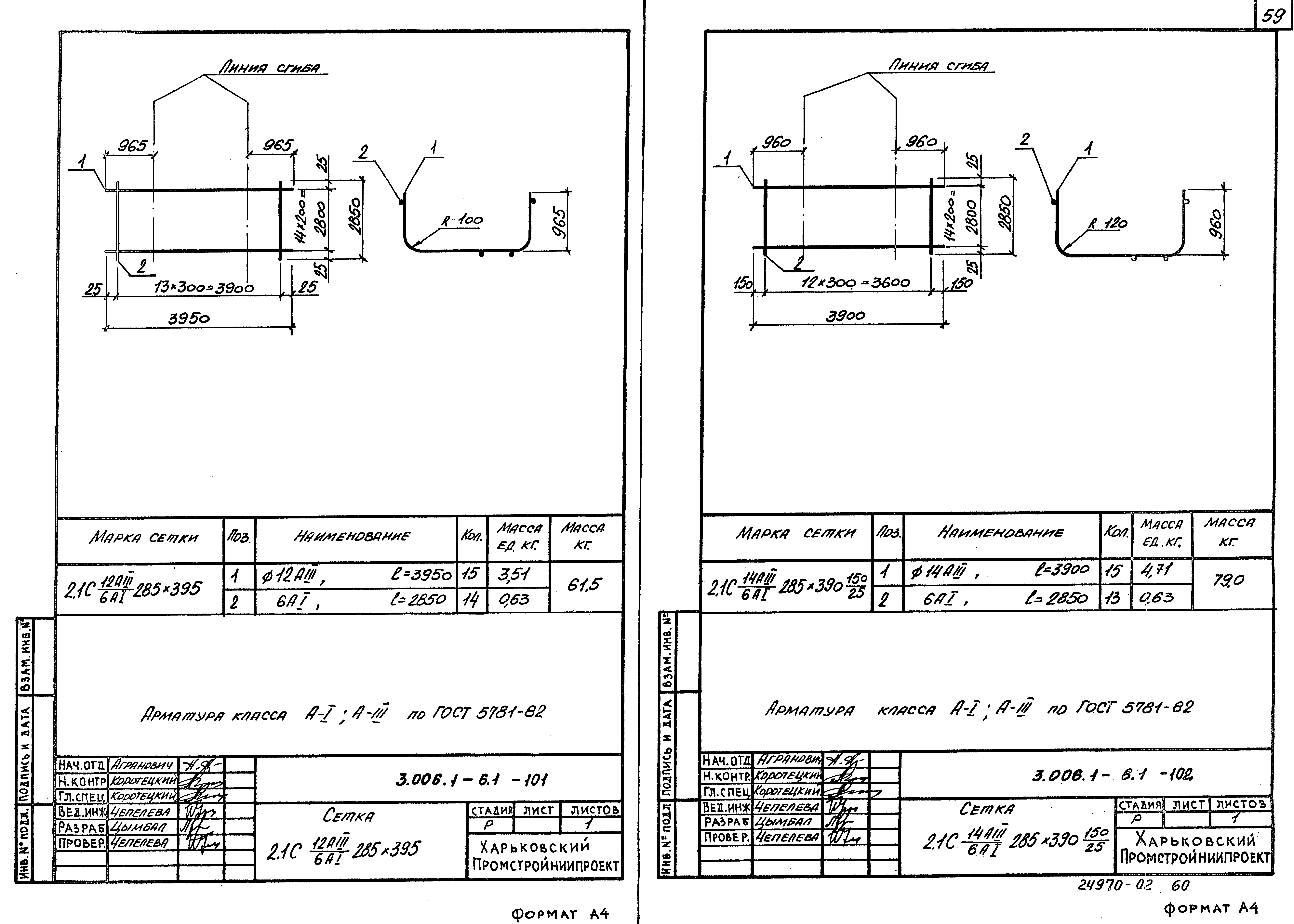 Серия 3.006.1-6