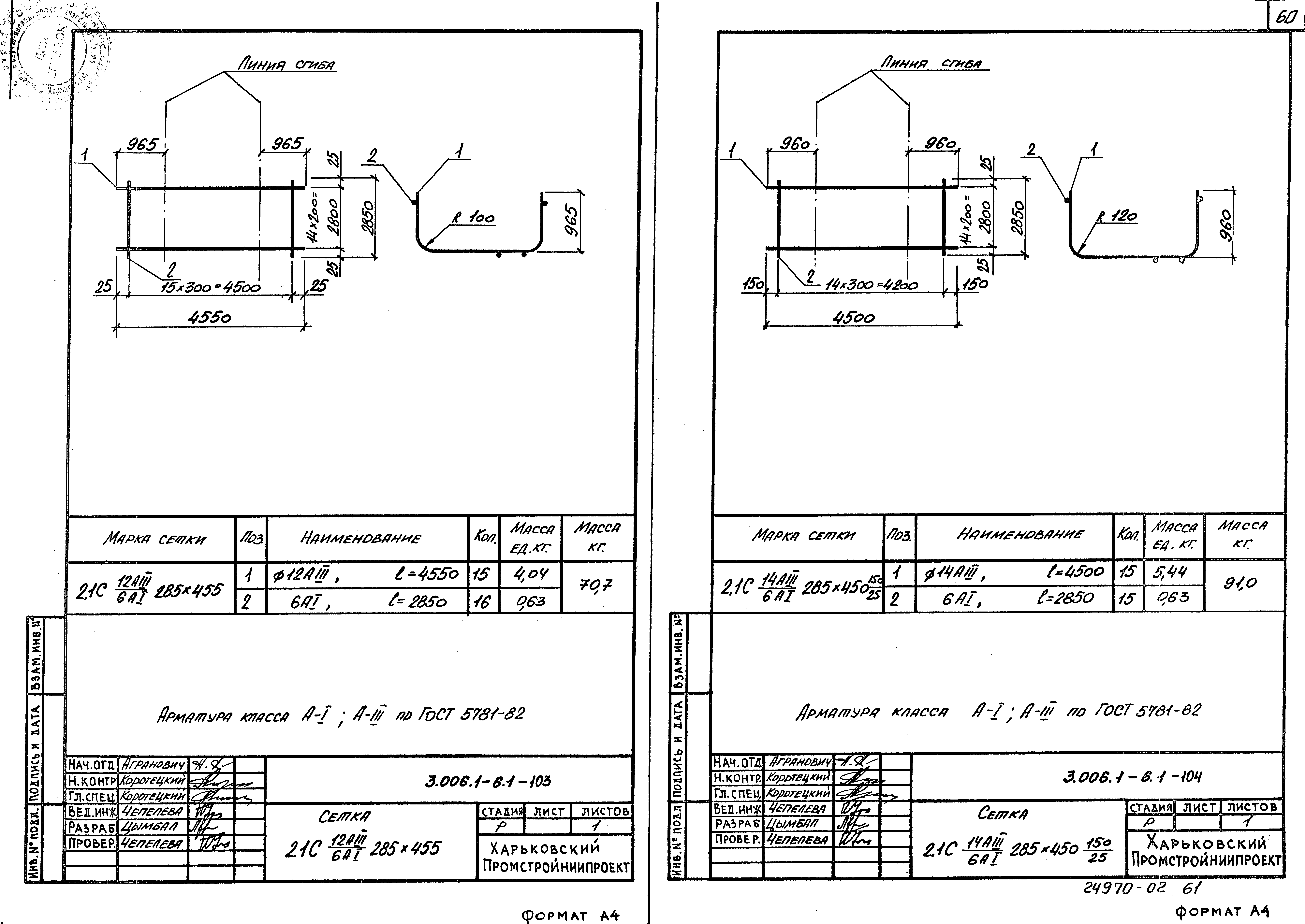 Серия 3.006.1-6