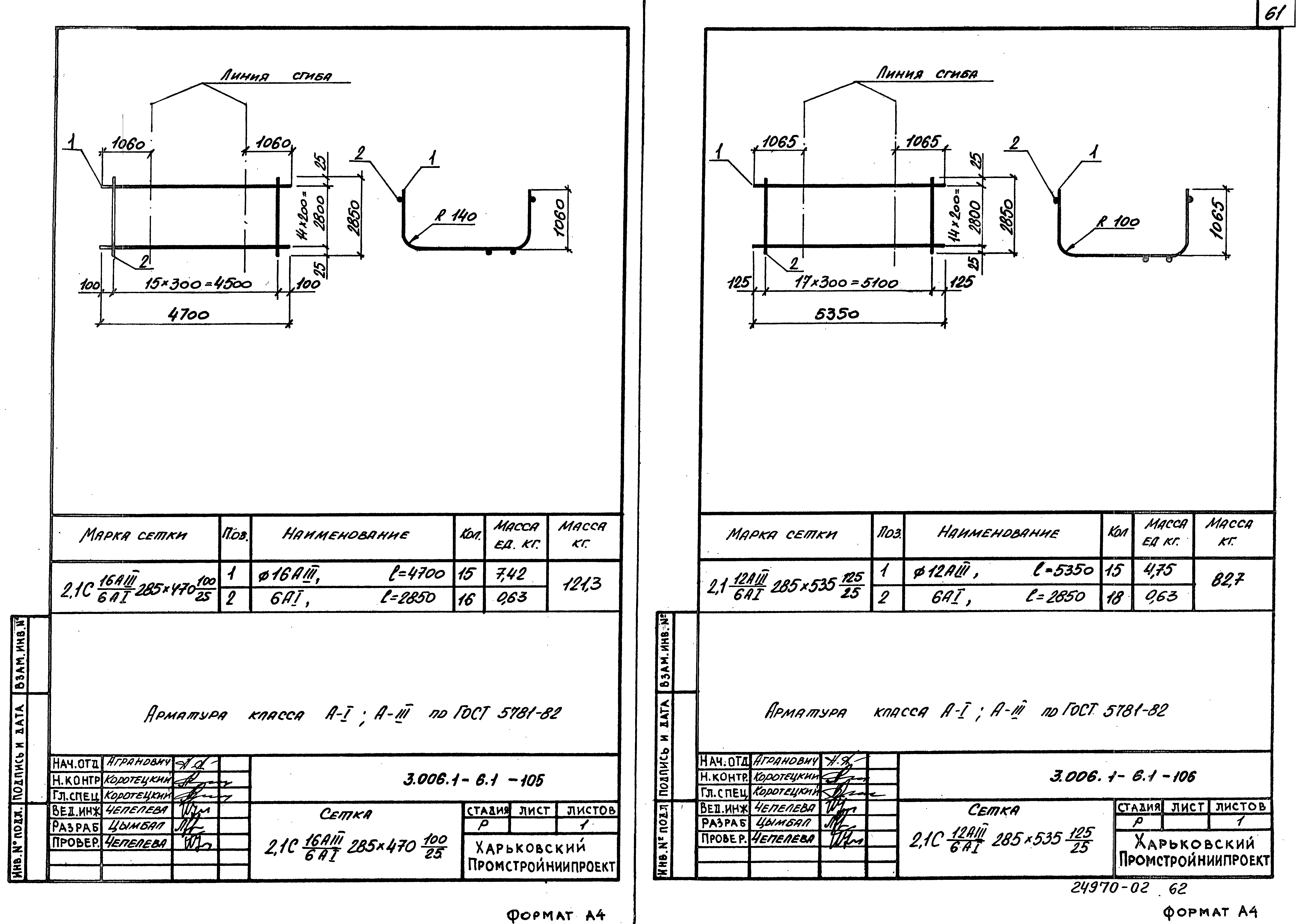 Серия 3.006.1-6