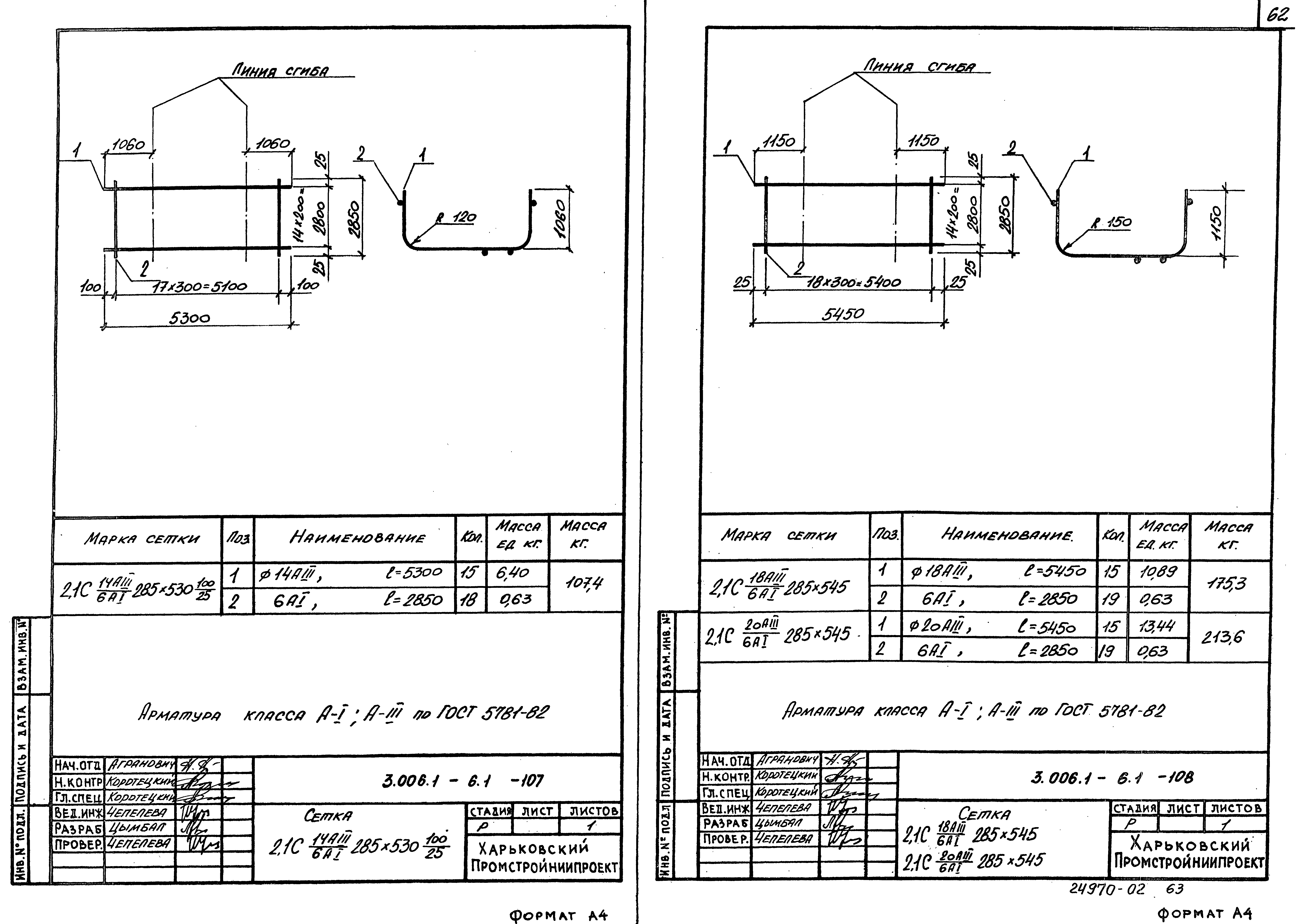 Серия 3.006.1-6