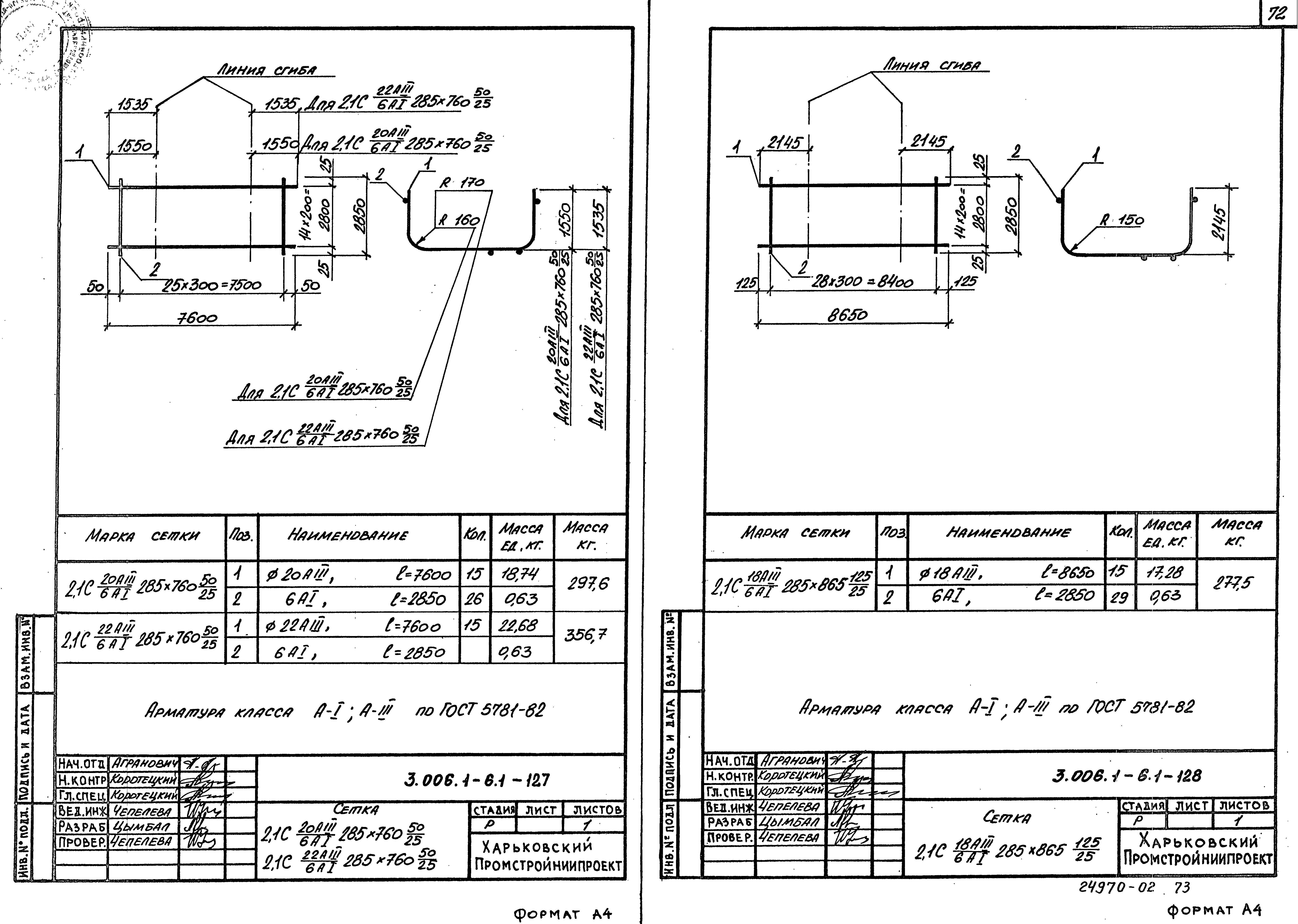 Серия 3.006.1-6