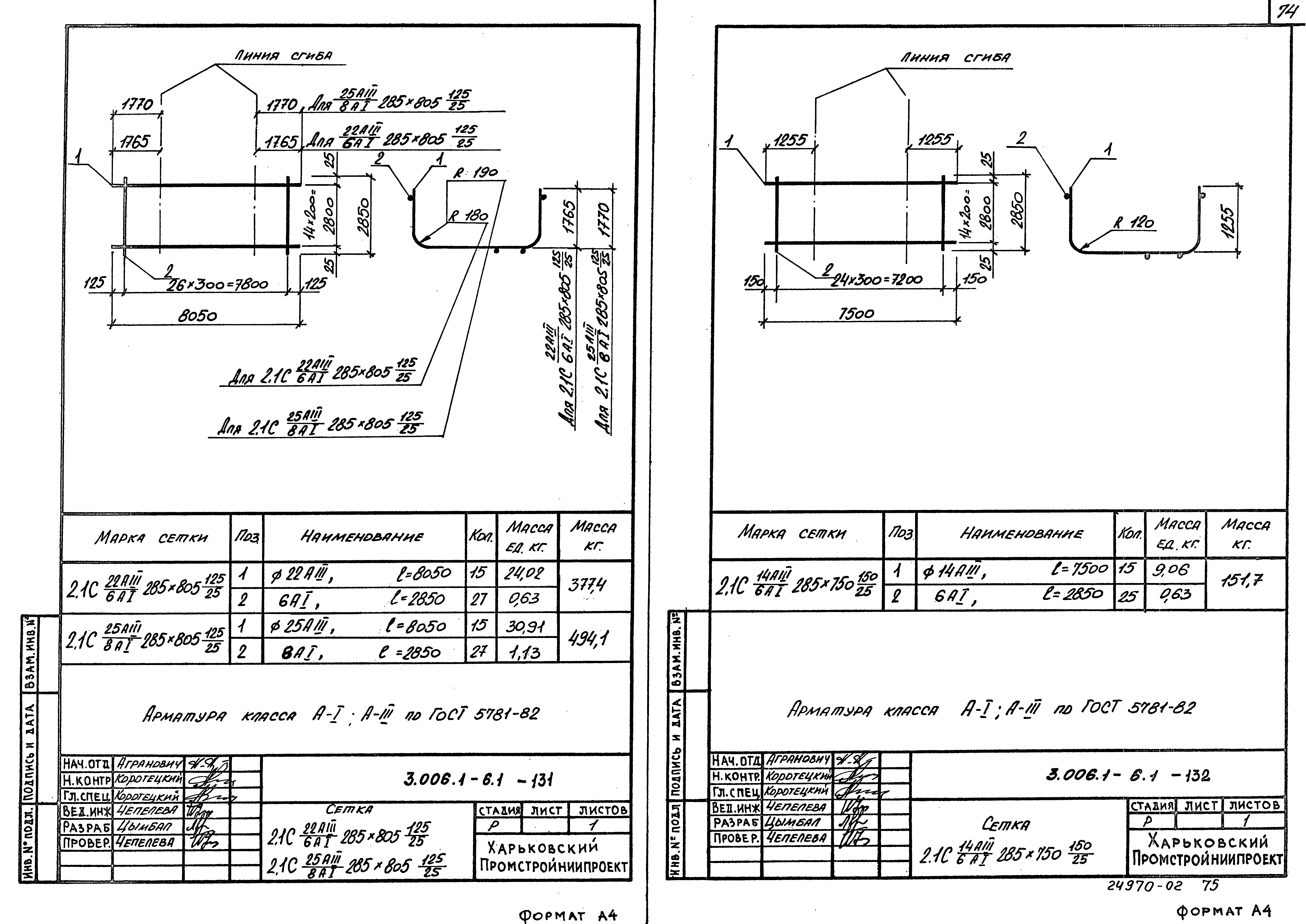 Серия 3.006.1-6