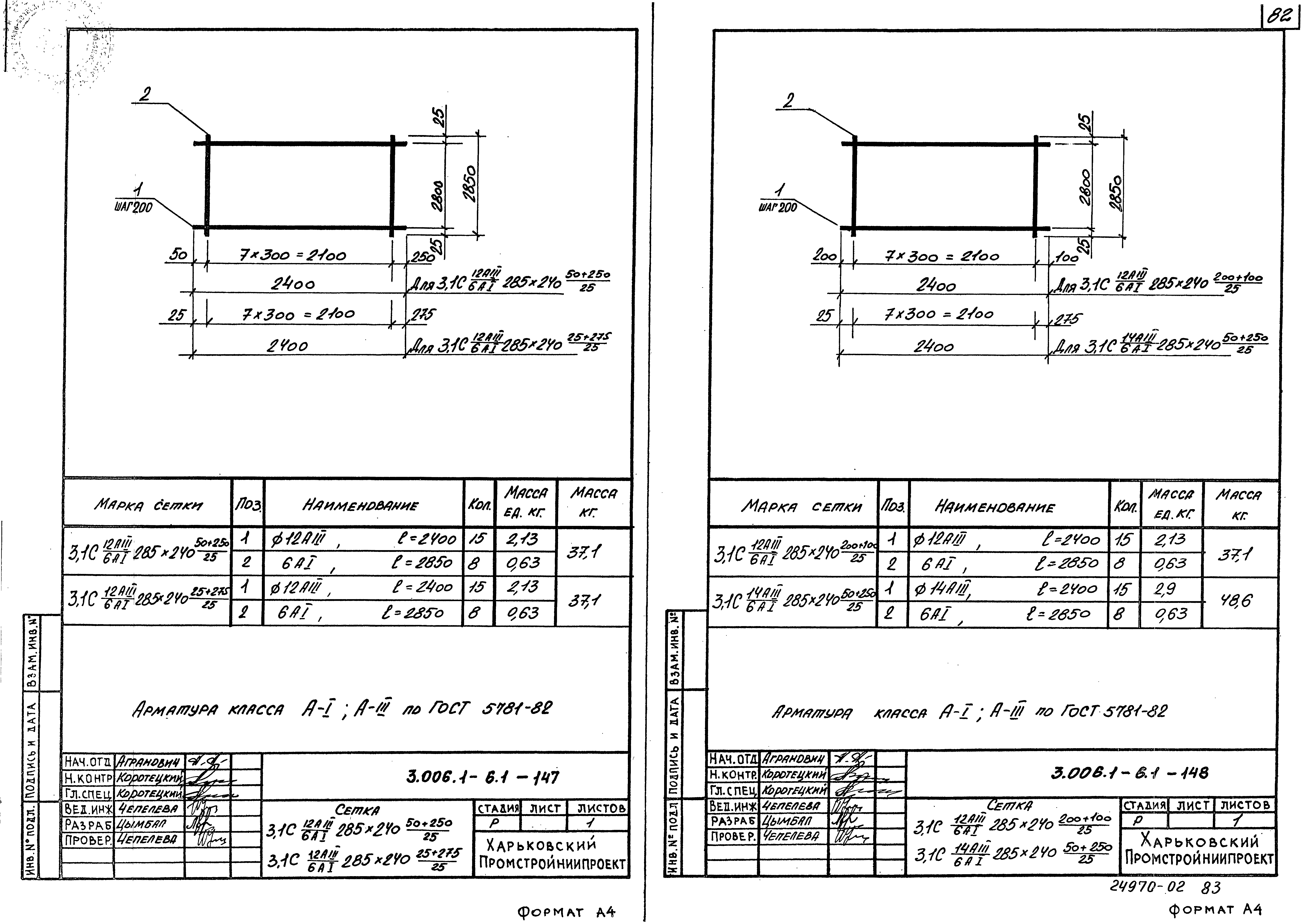 Серия 3.006.1-6