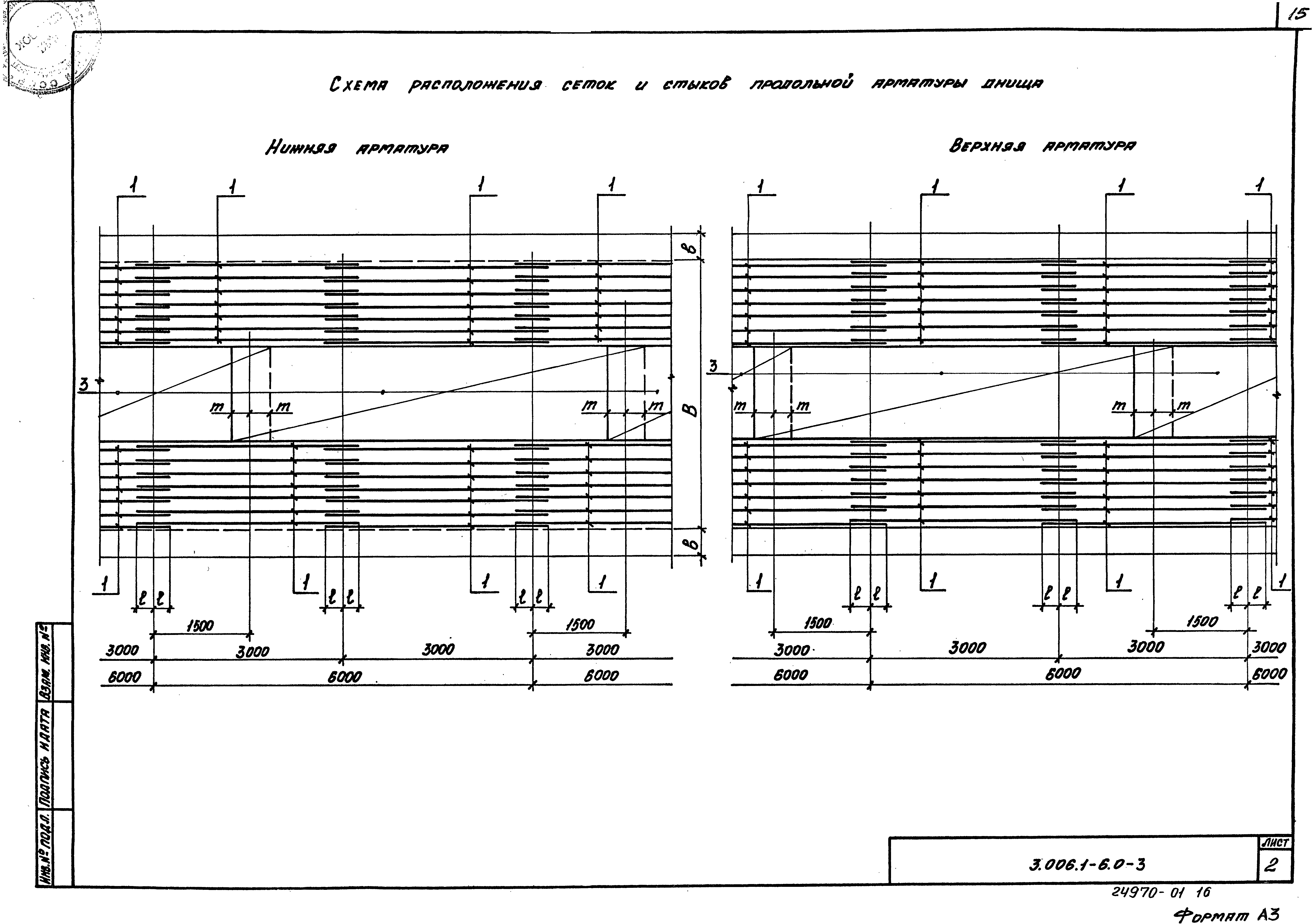 Серия 3.006.1-6