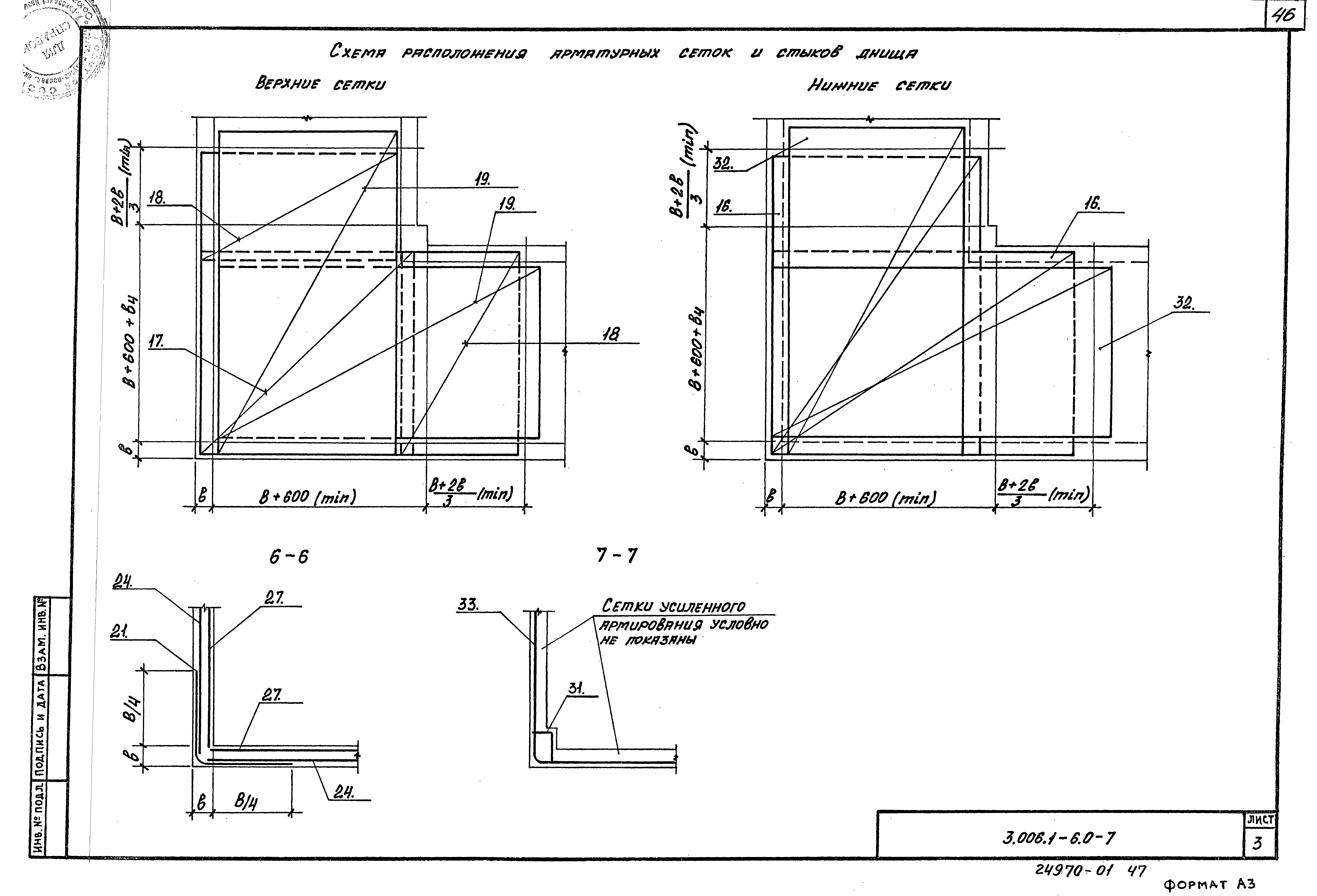 Серия 3.006.1-6