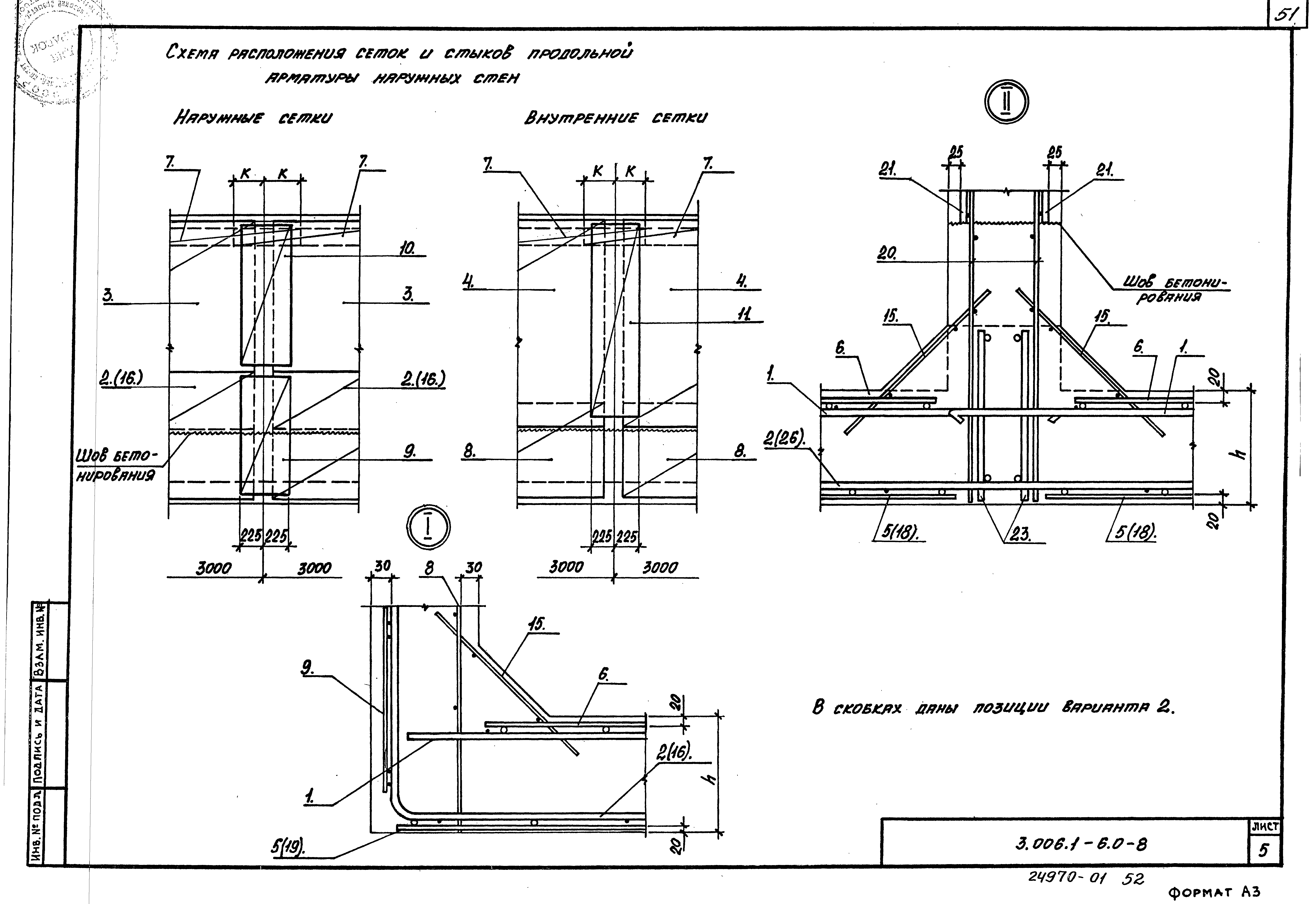 Серия 3.006.1-6