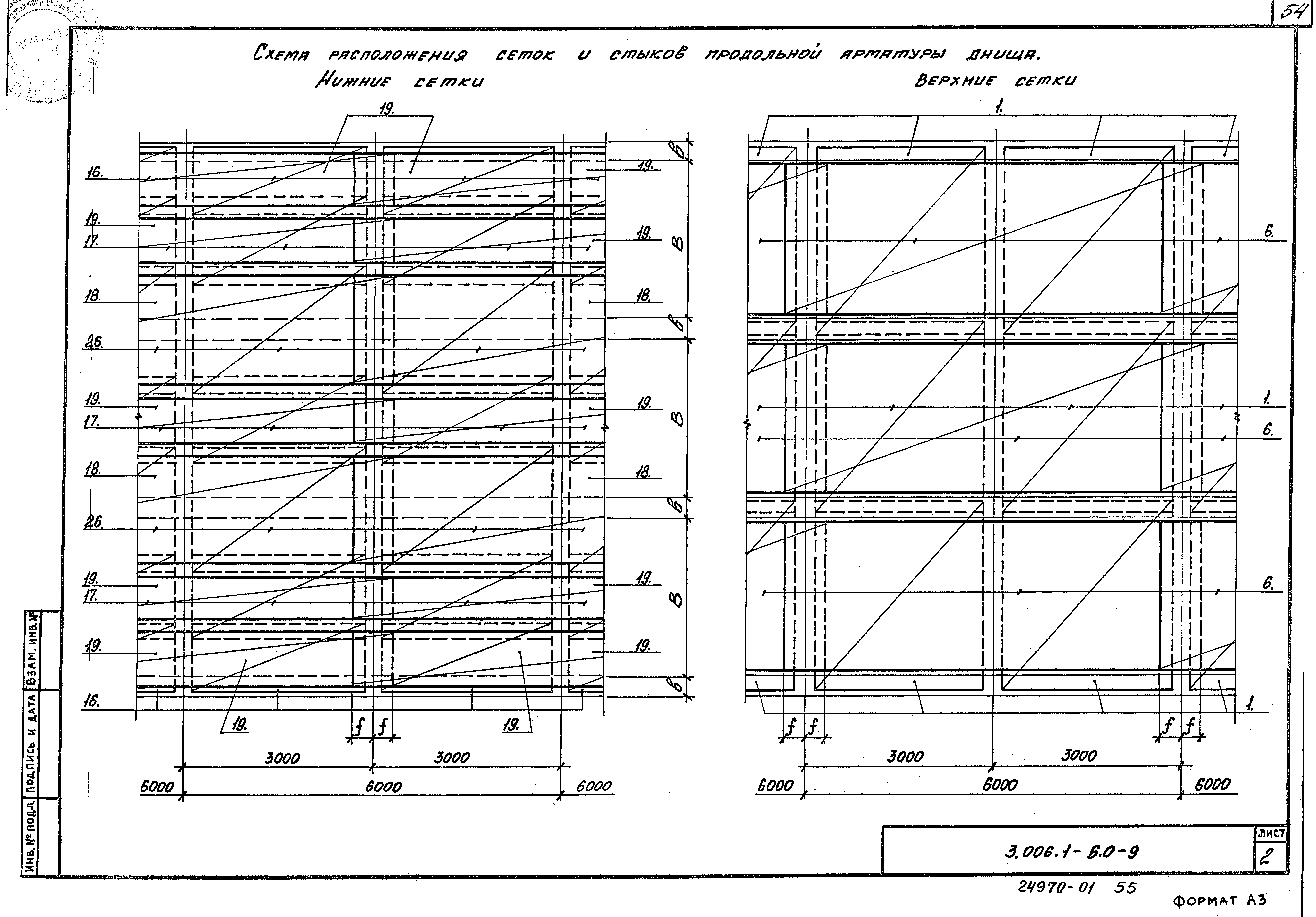 Серия 3.006.1-6