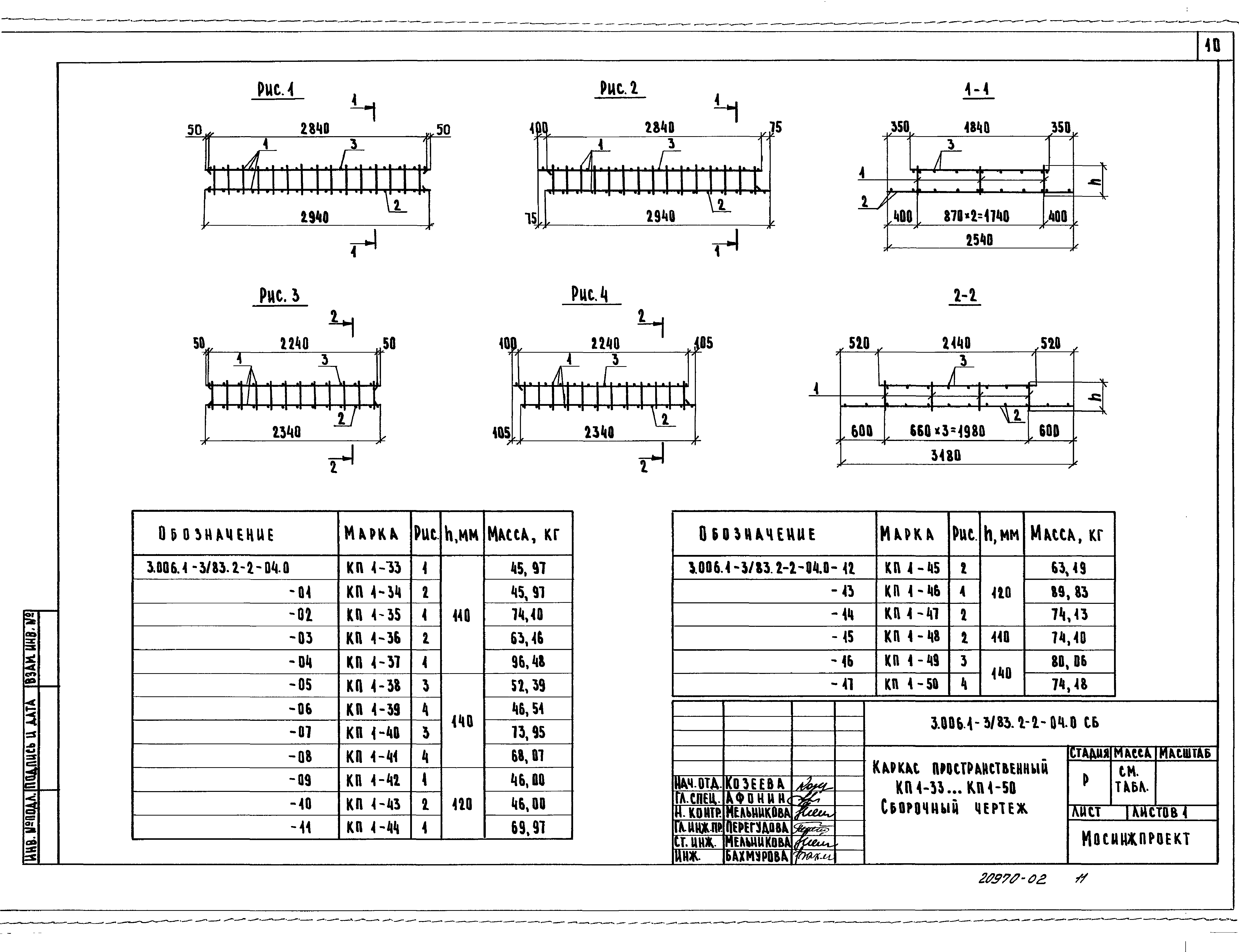 Серия 3.006.1-3/83