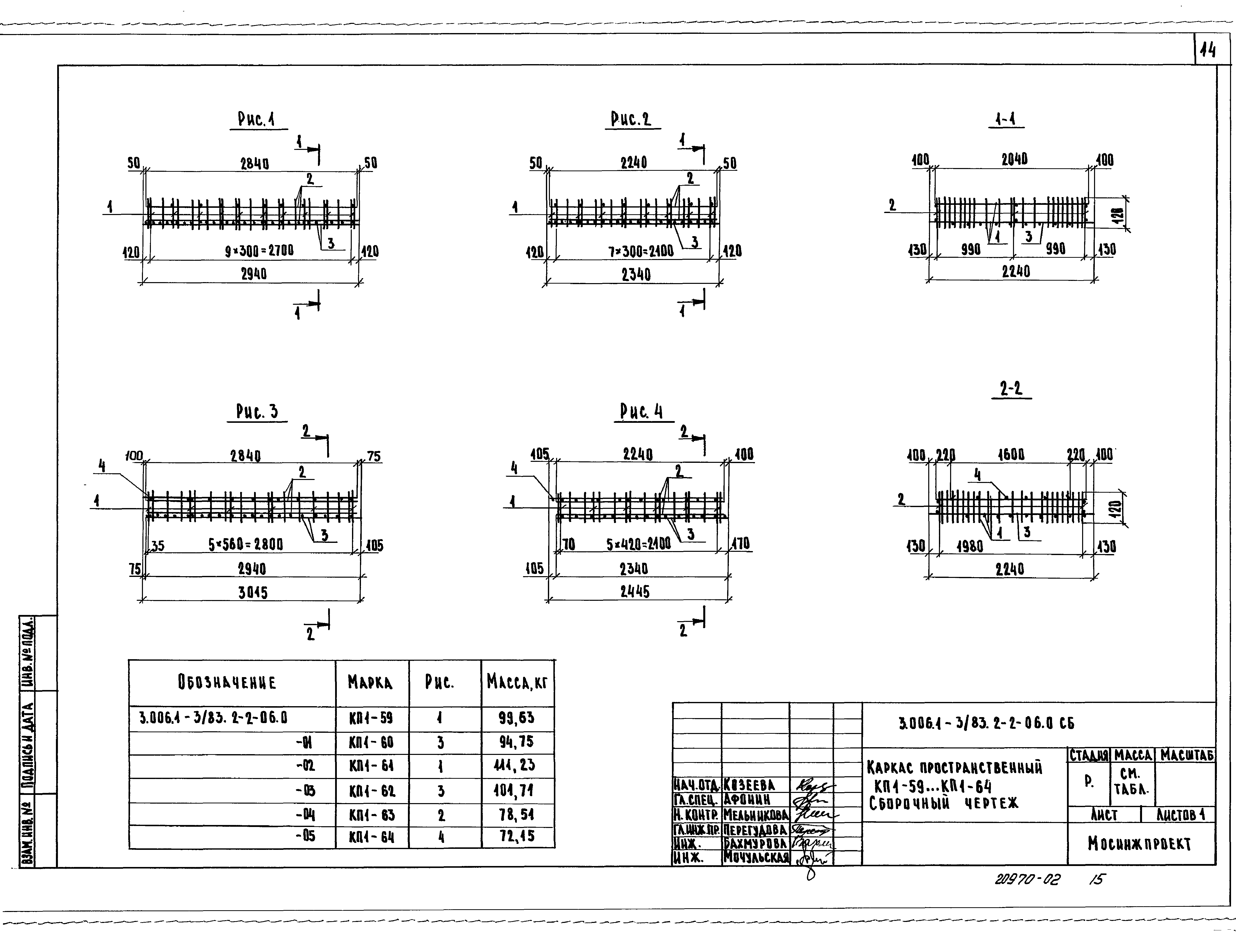 Серия 3.006.1-3/83