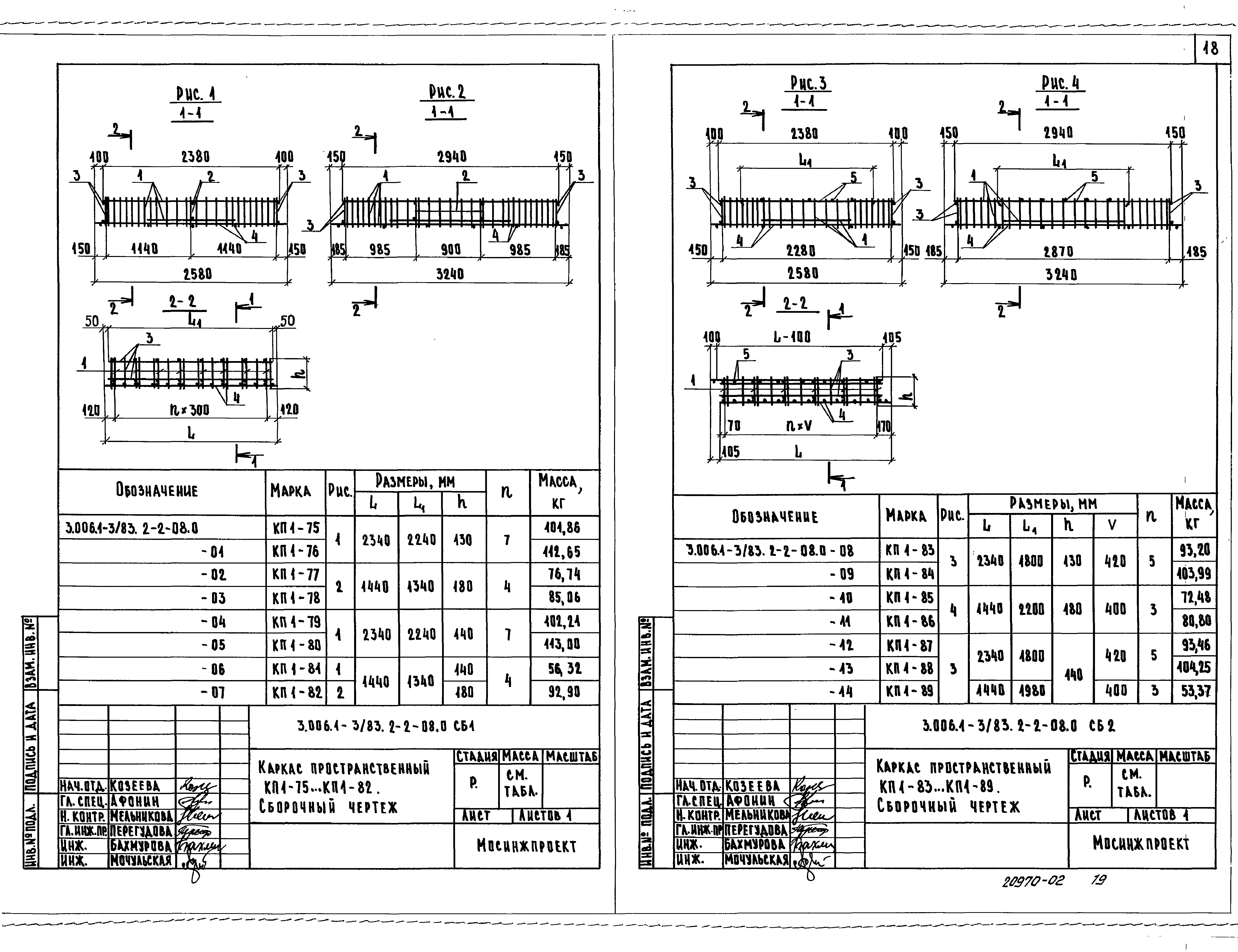 Серия 3.006.1-3/83