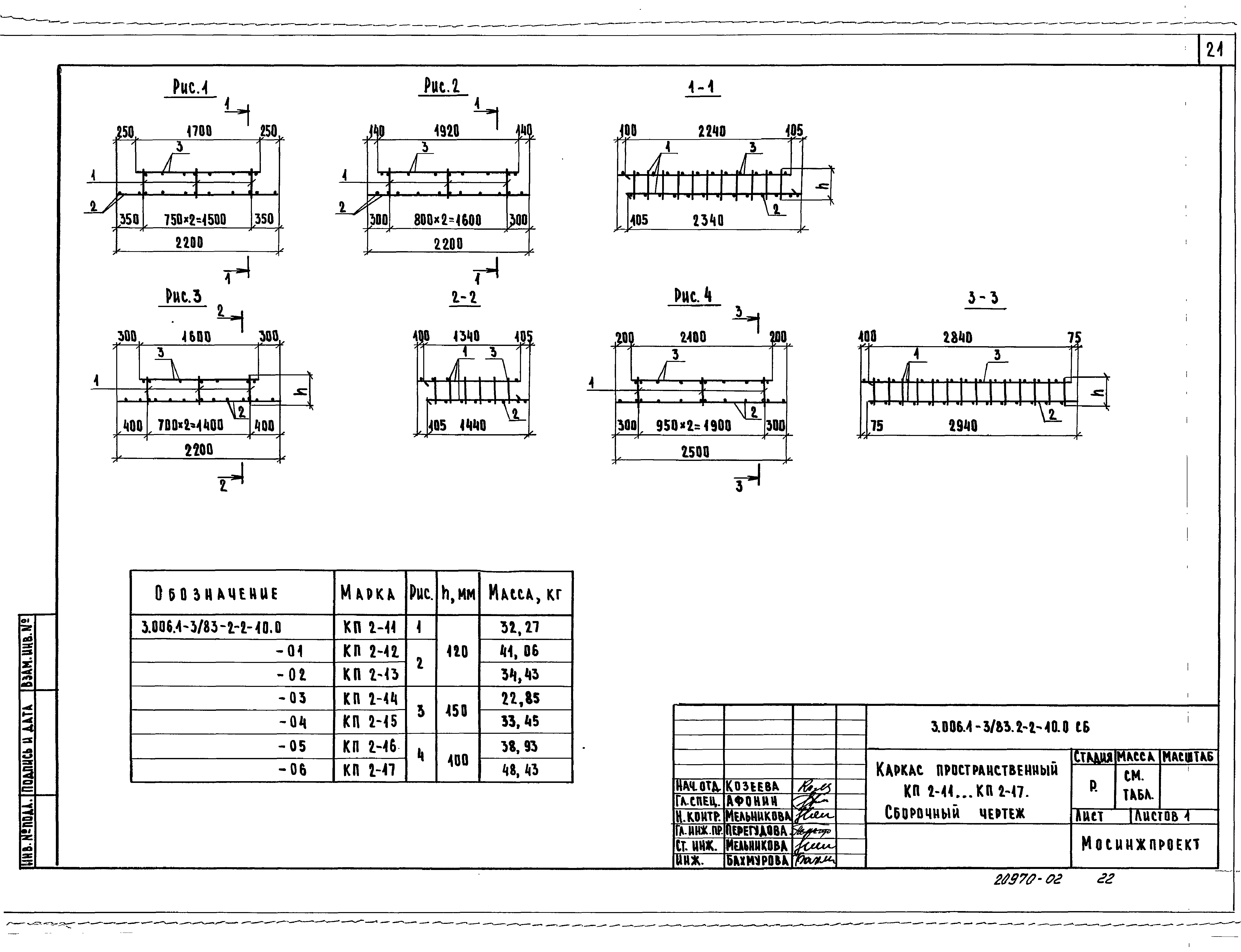 Серия 3.006.1-3/83