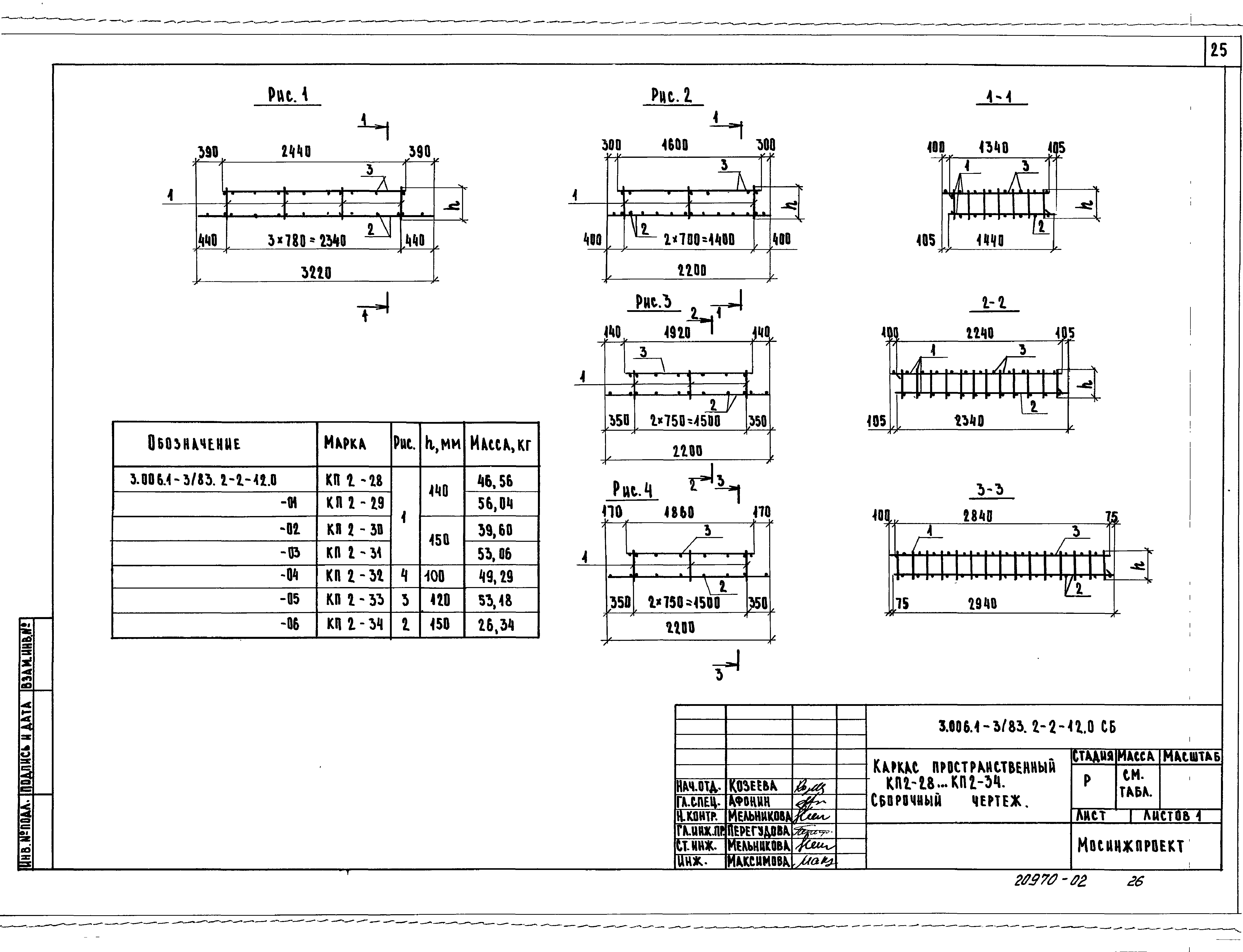 Серия 3.006.1-3/83