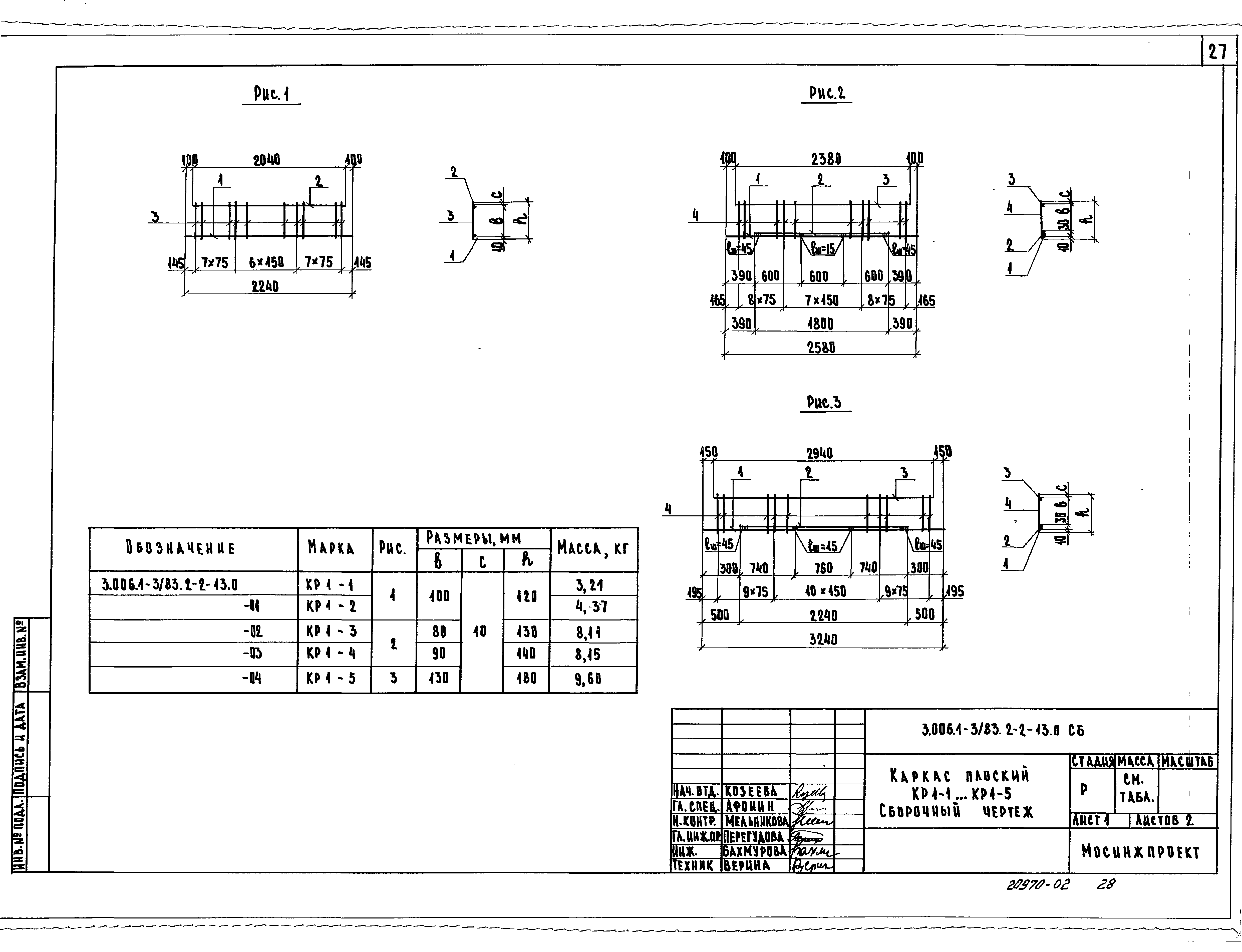 Серия 3.006.1-3/83