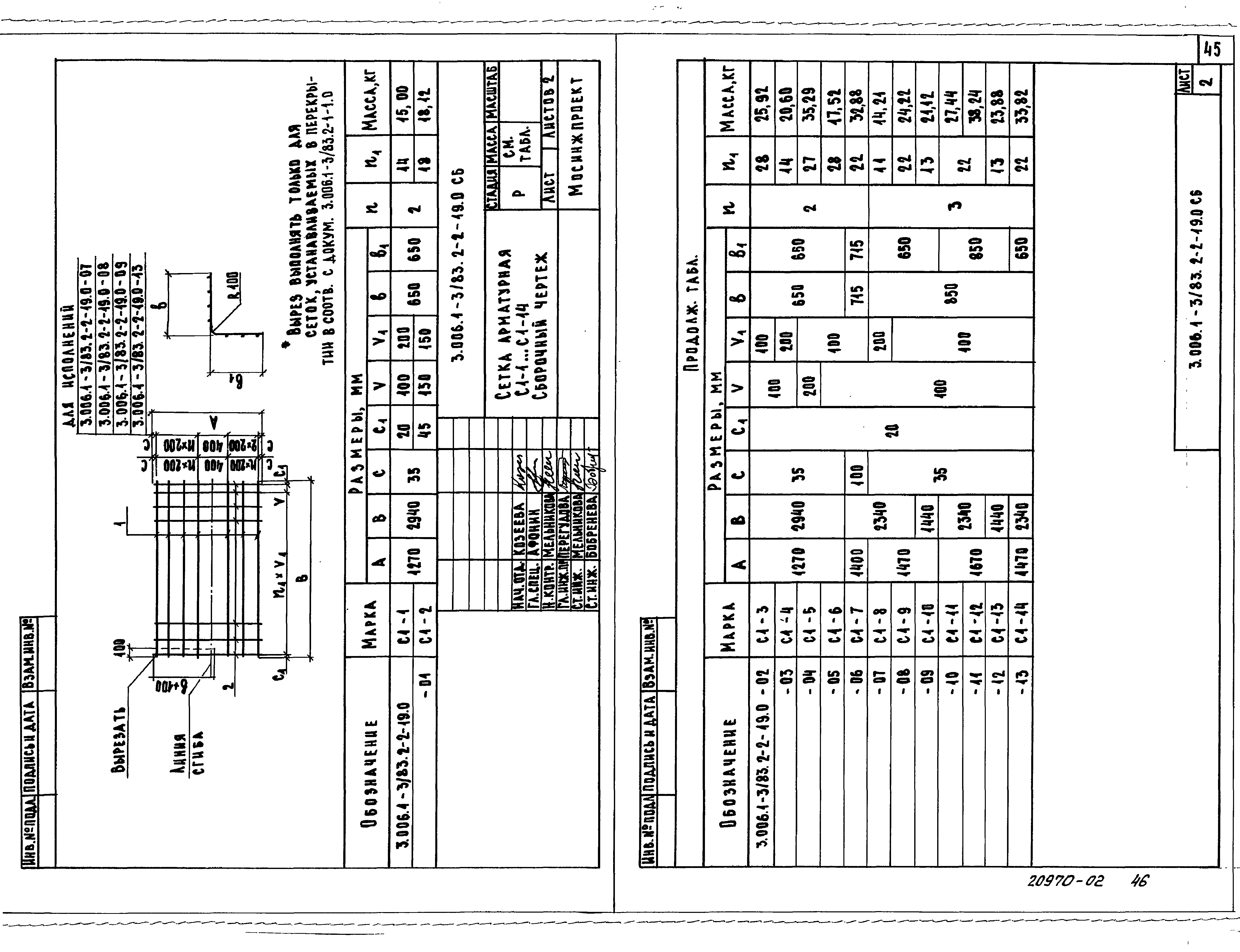 Серия 3.006.1-3/83