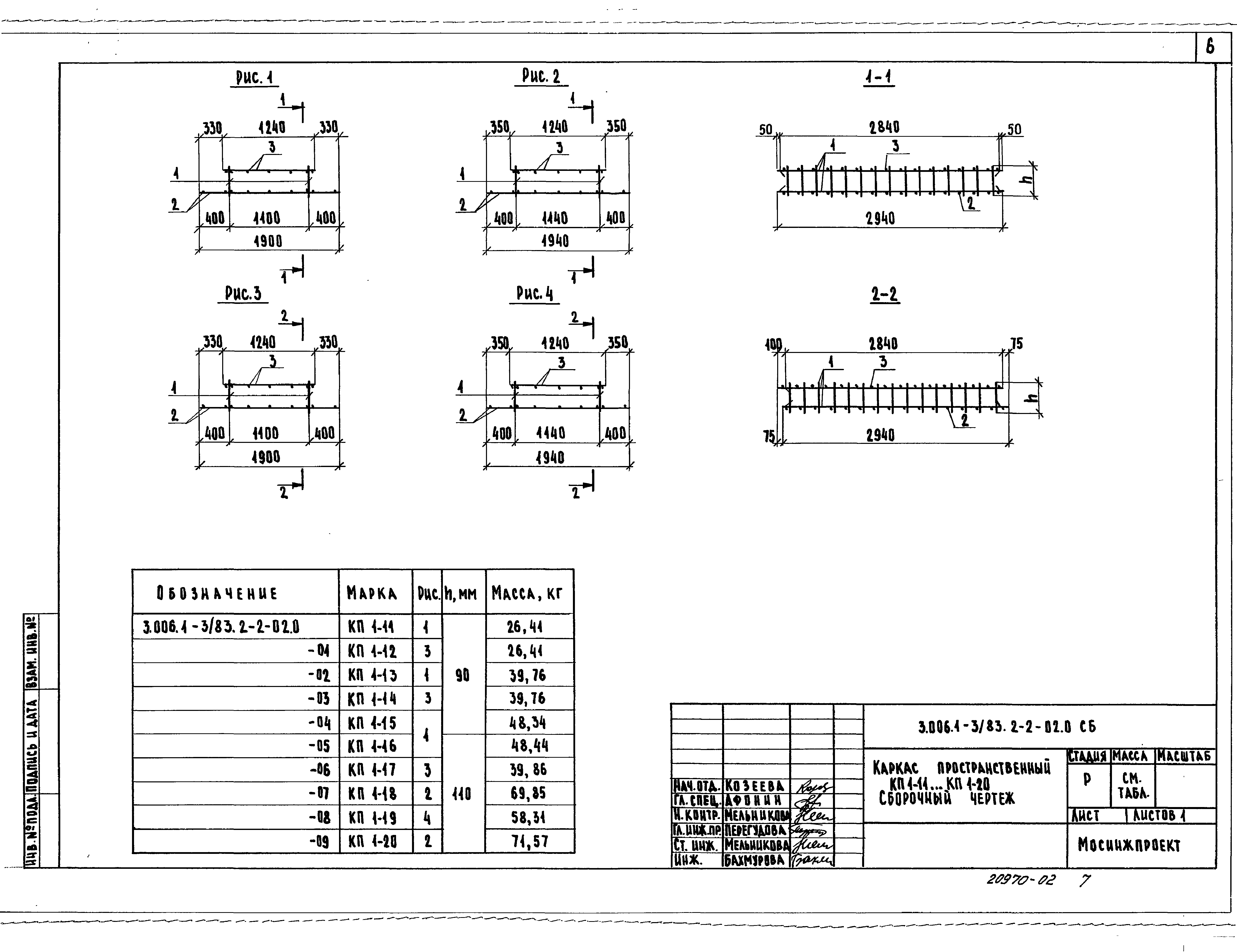 Серия 3.006.1-3/83