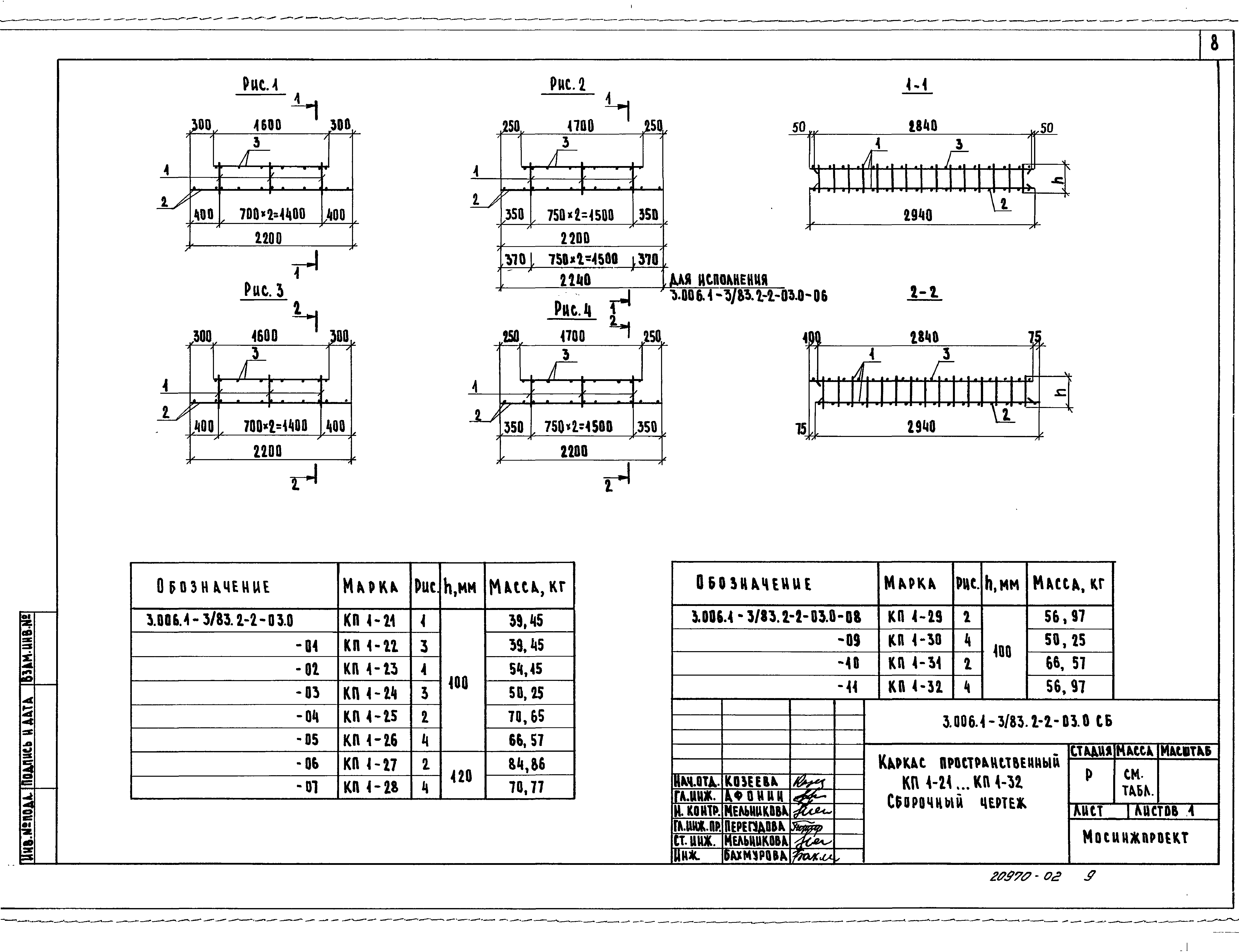 Серия 3.006.1-3/83