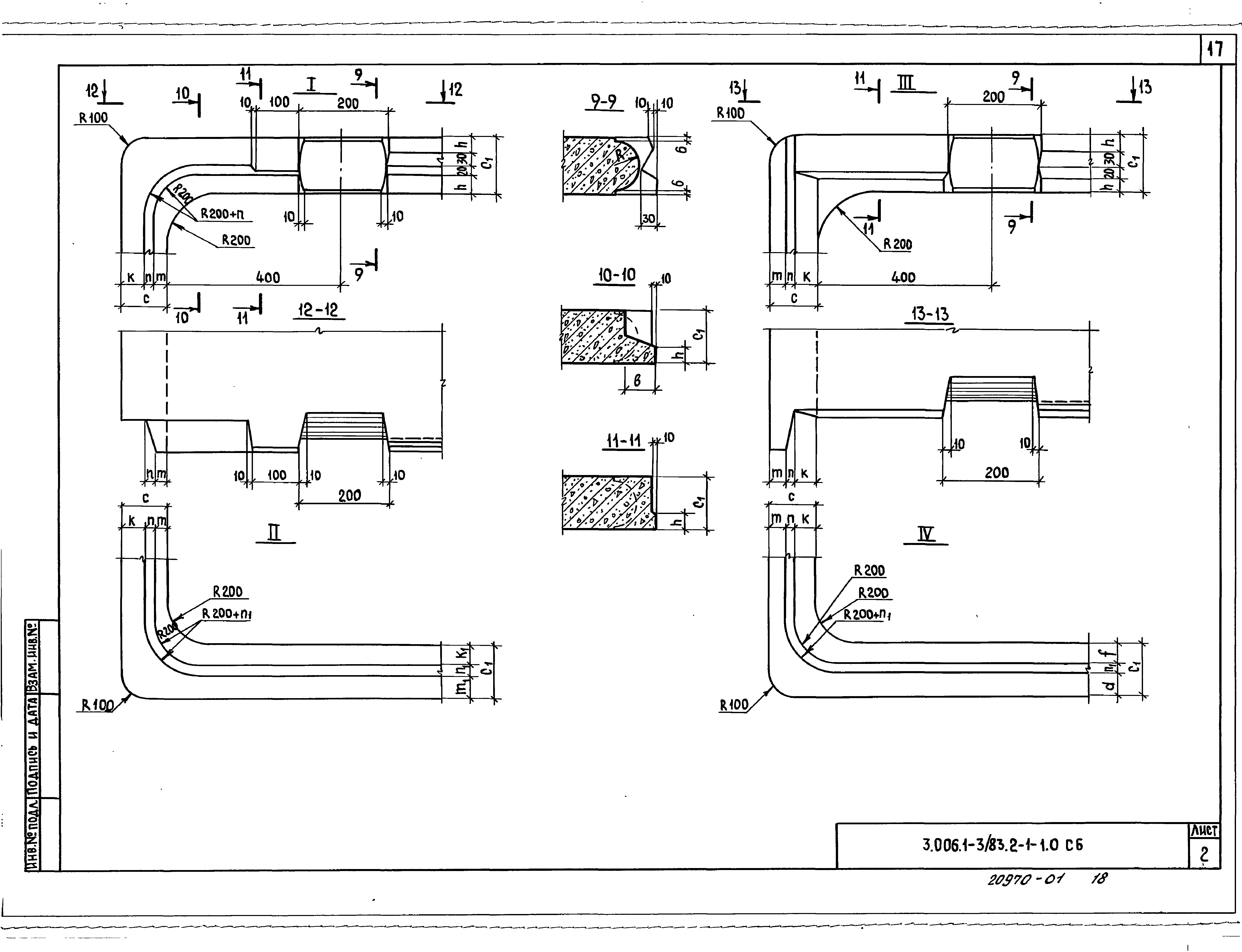 Серия 3.006.1-3/83