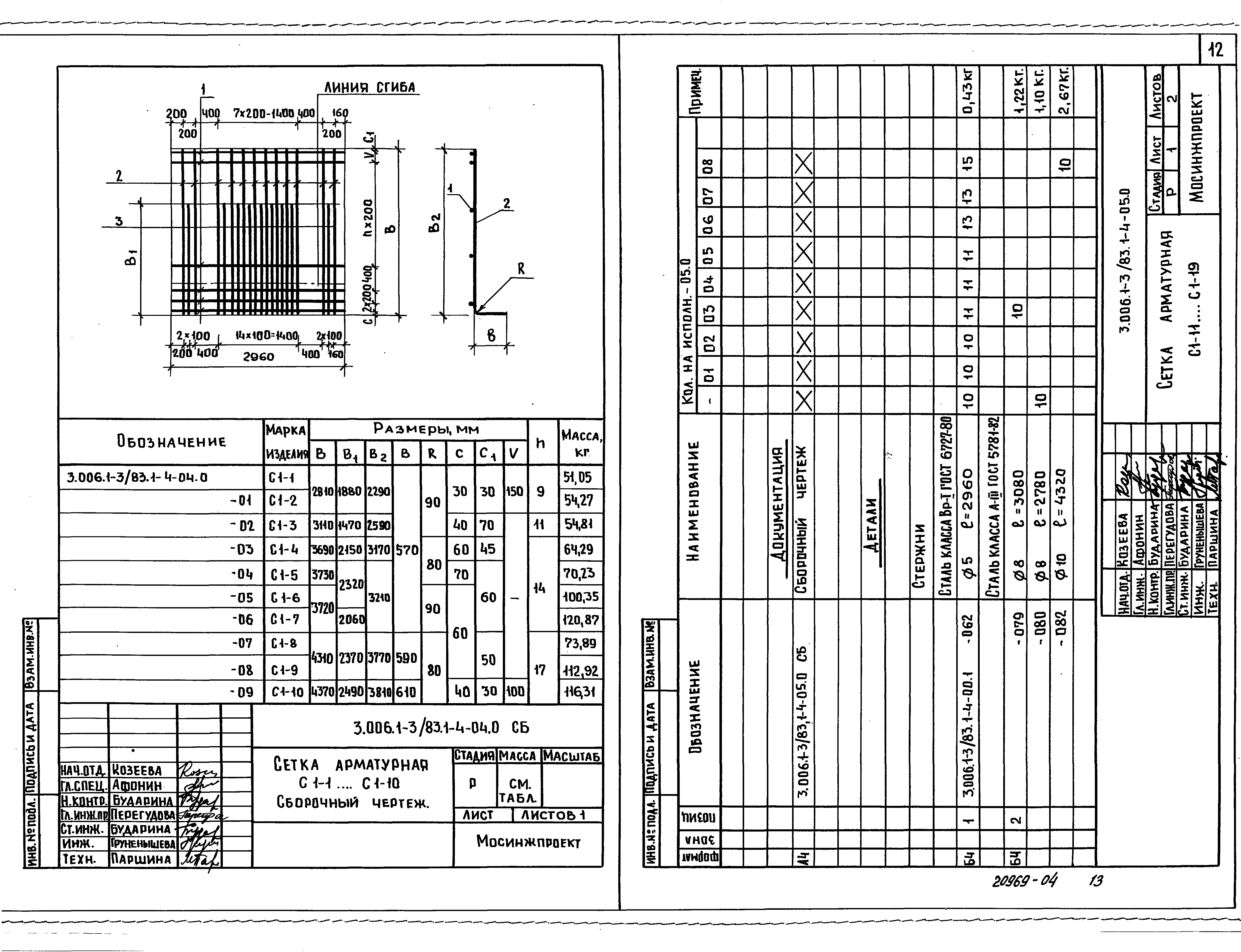 Серия 3.006.1-3/83