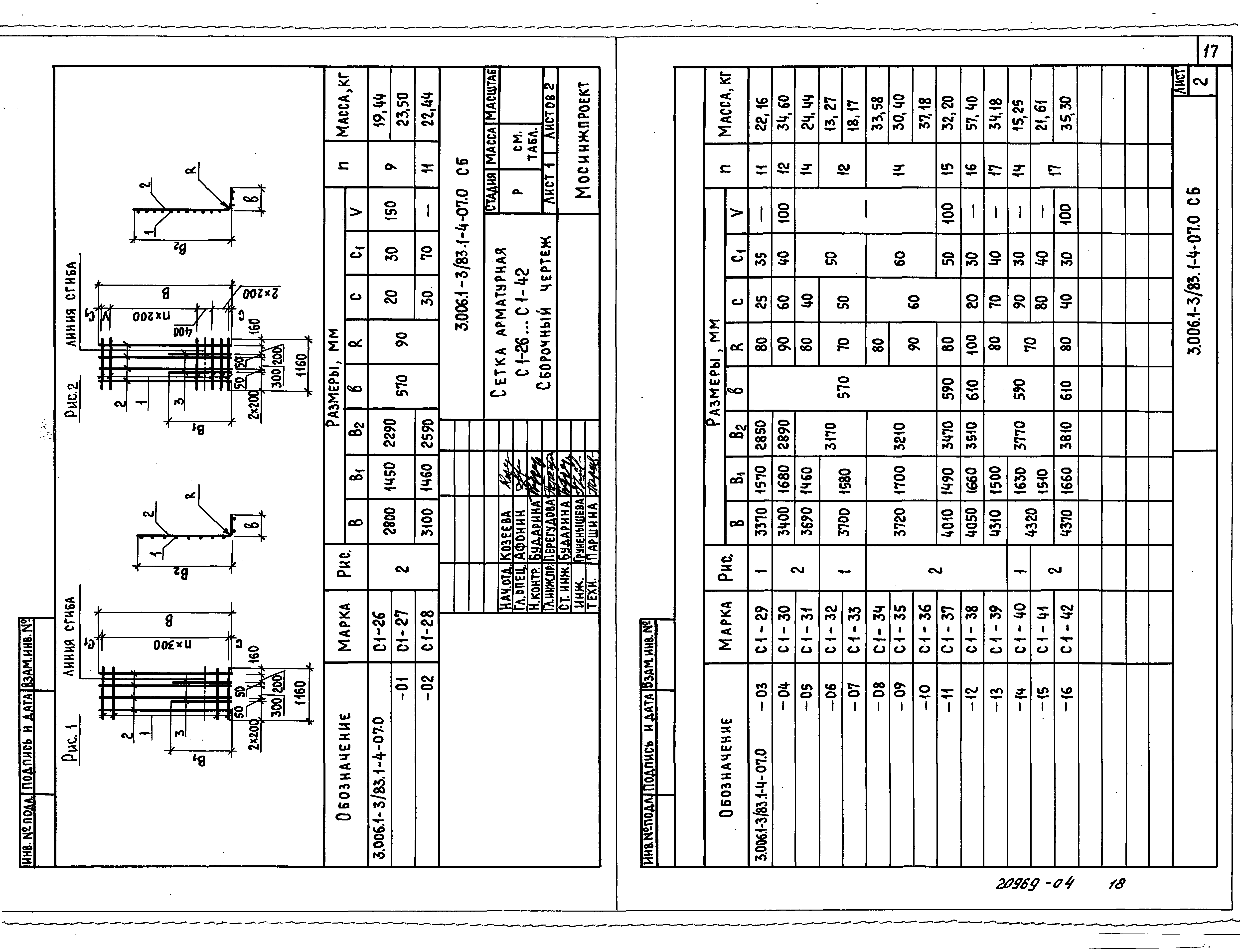 Серия 3.006.1-3/83