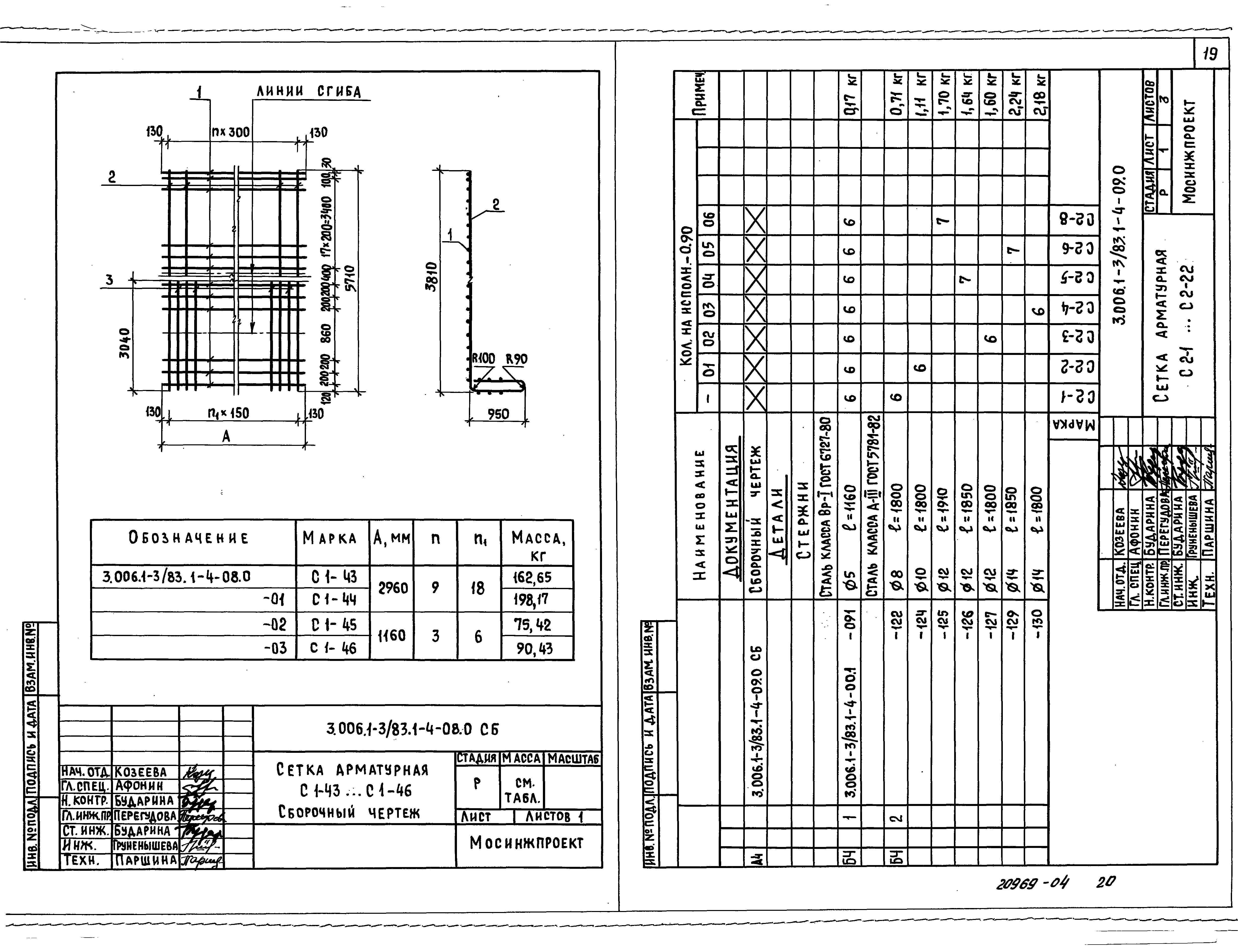 Серия 3.006.1-3/83