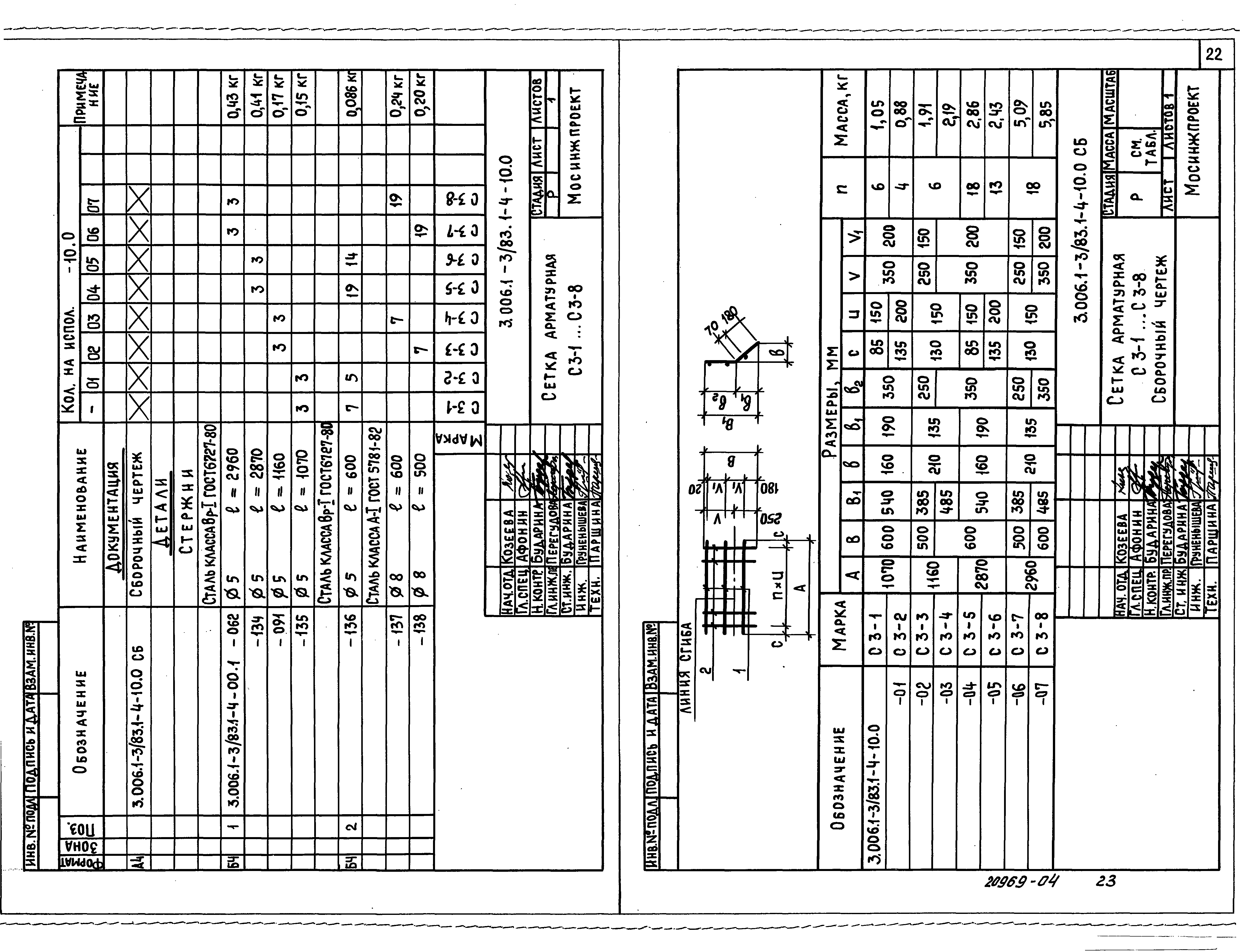 Серия 3.006.1-3/83