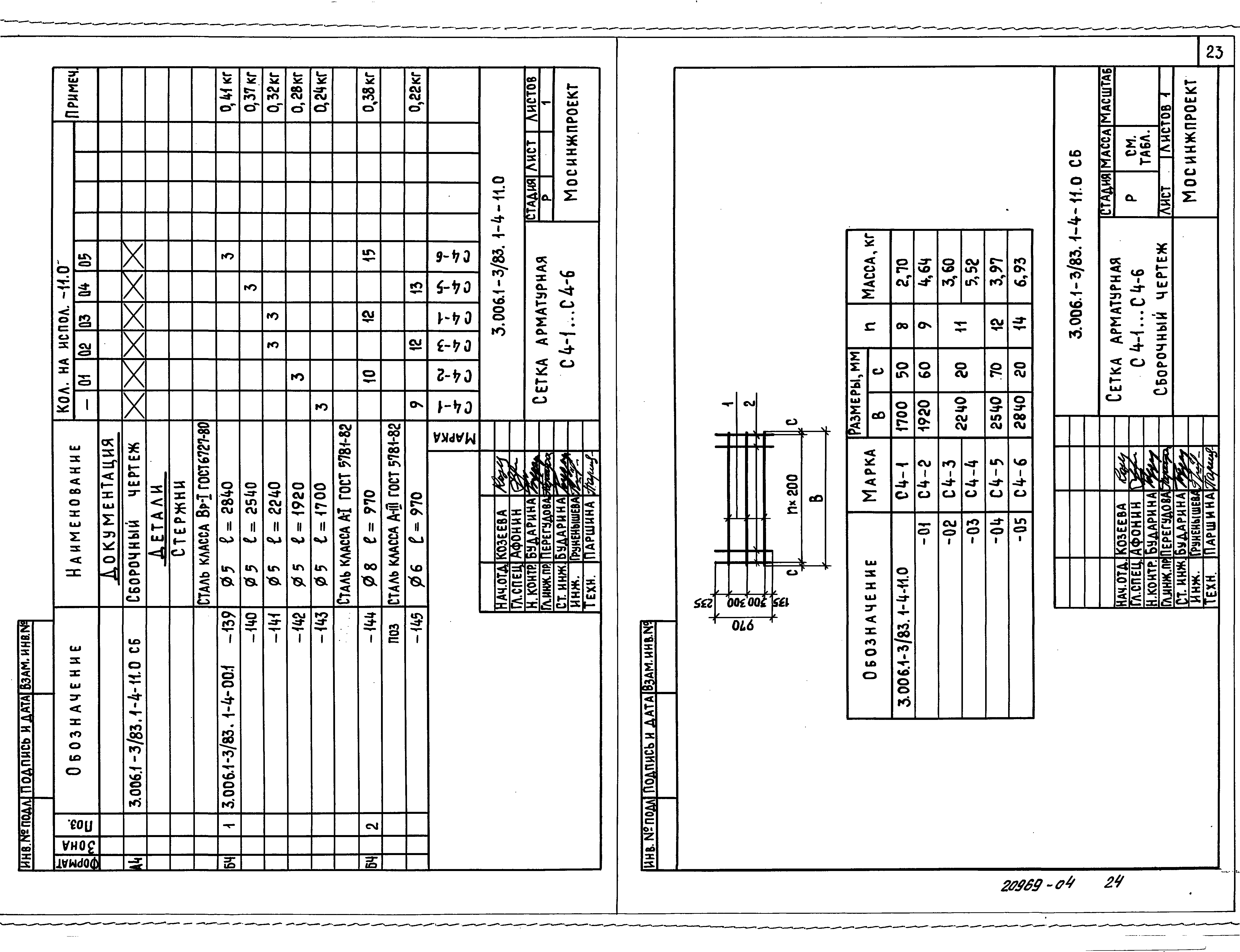 Серия 3.006.1-3/83