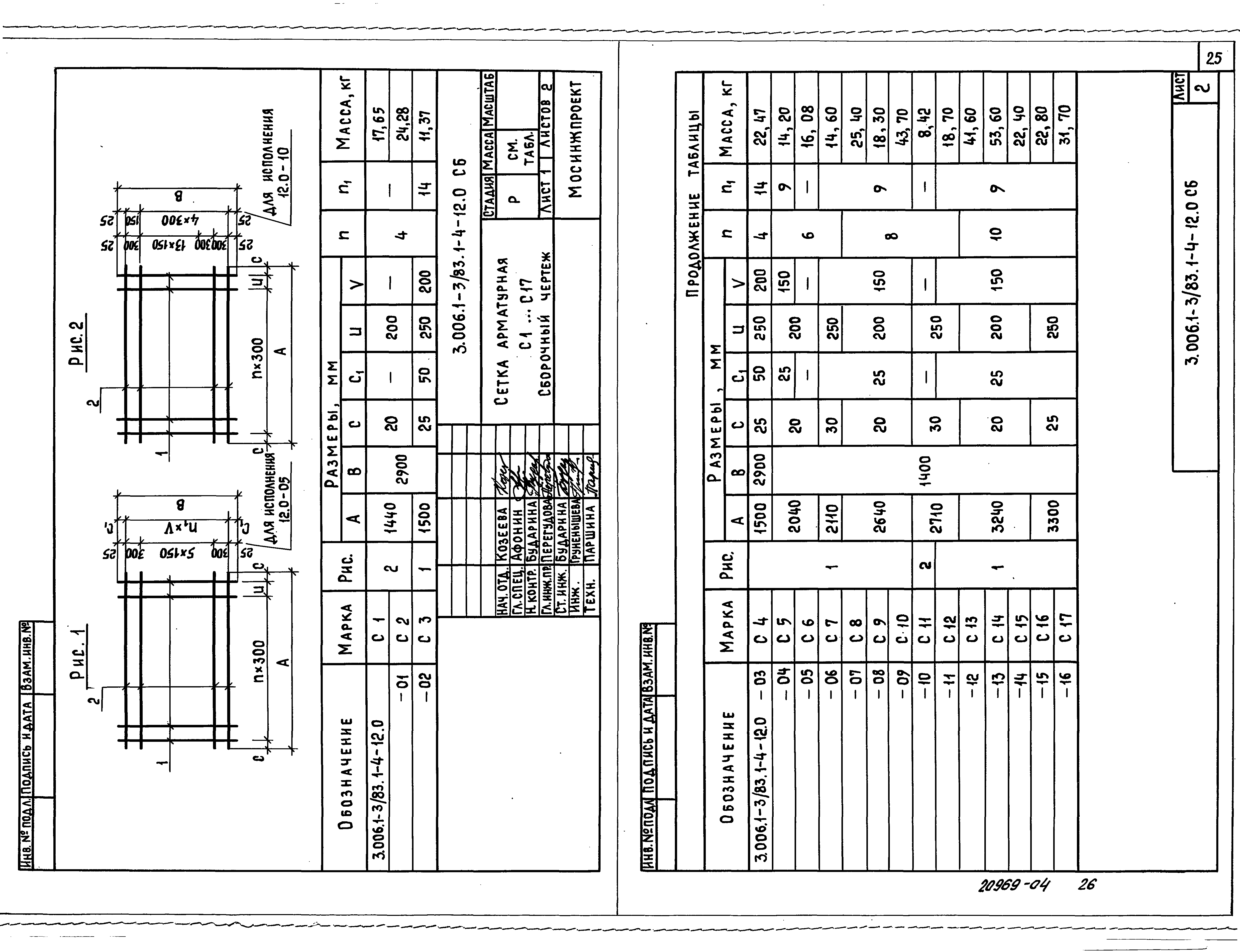 Серия 3.006.1-3/83