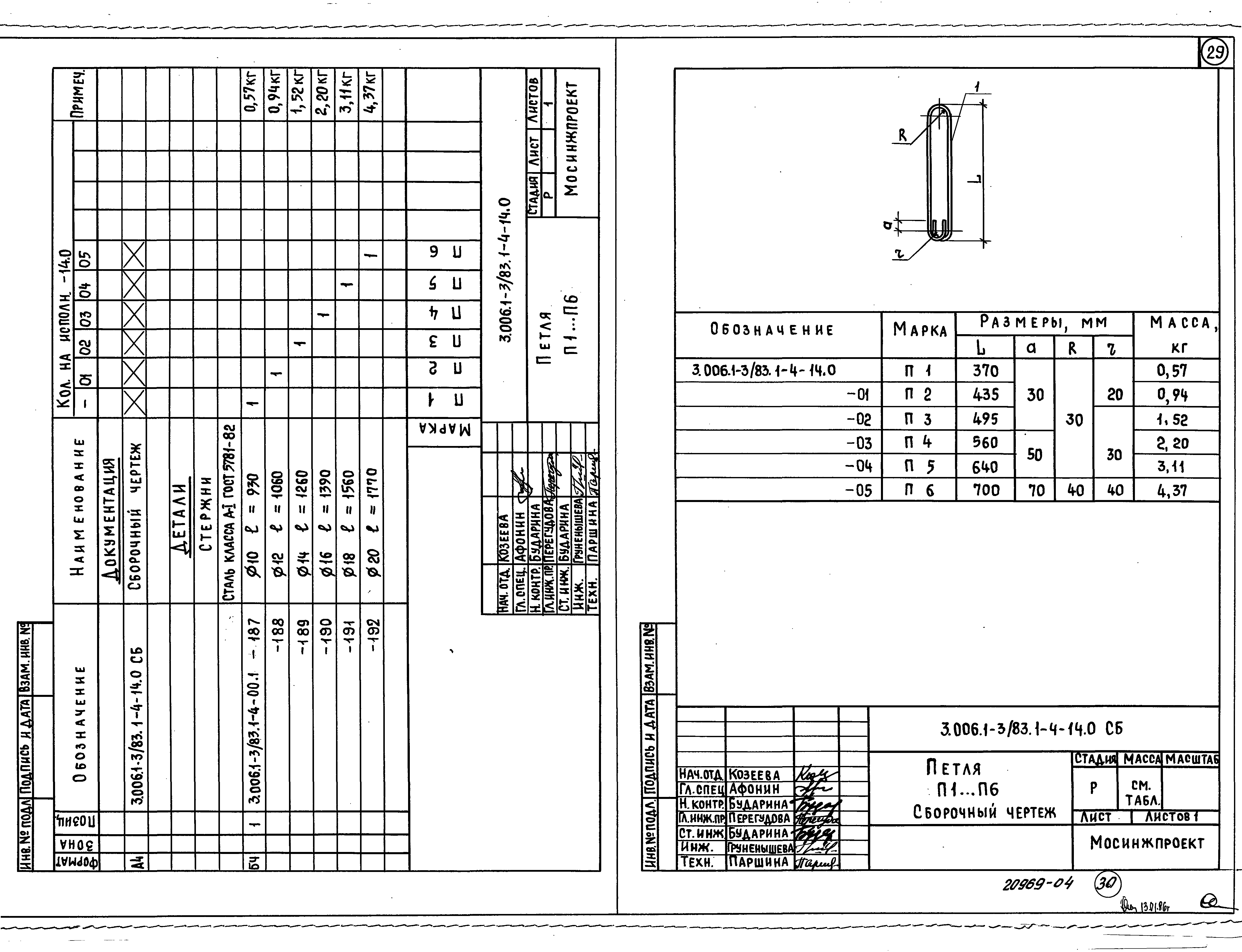 Серия 3.006.1-3/83