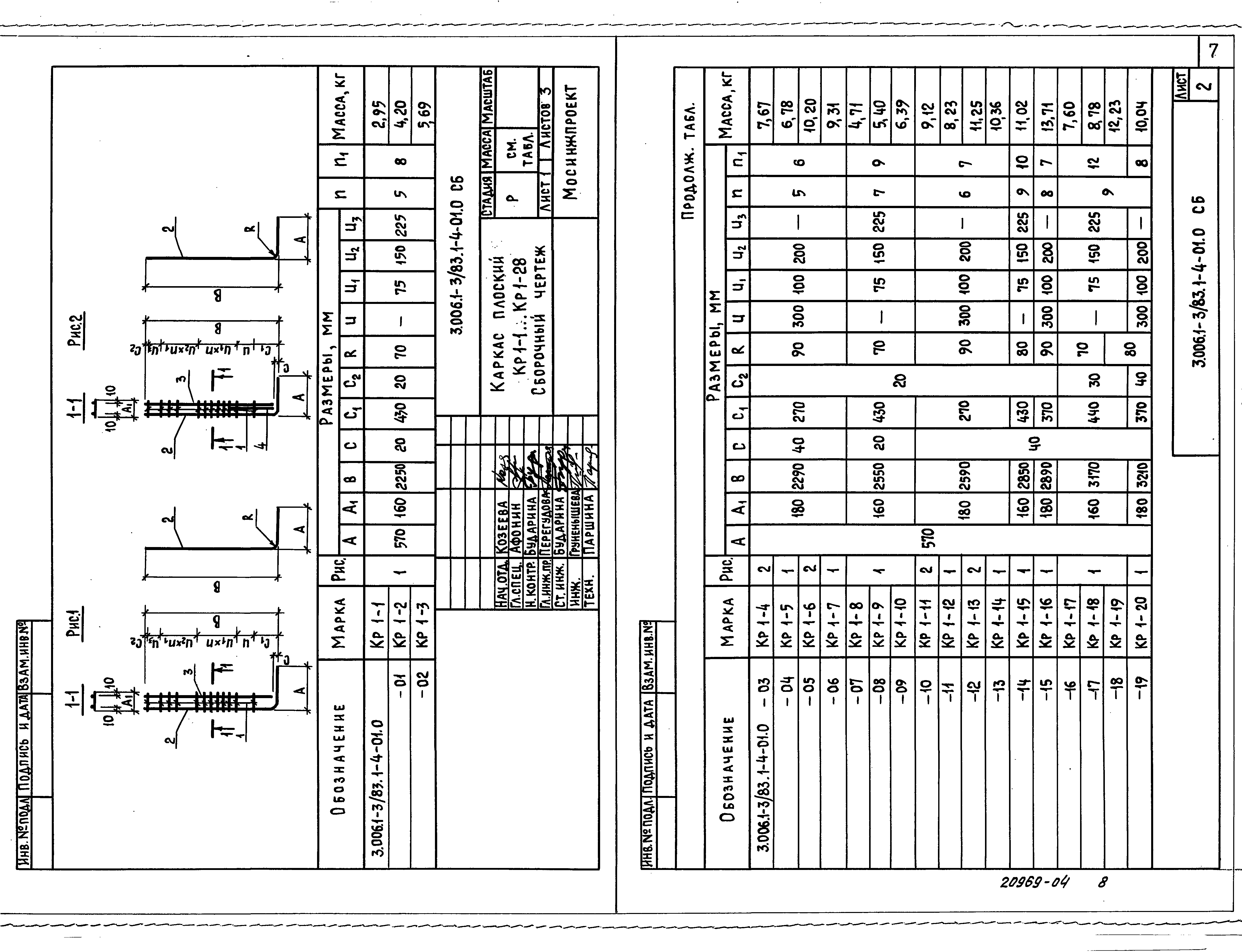 Серия 3.006.1-3/83