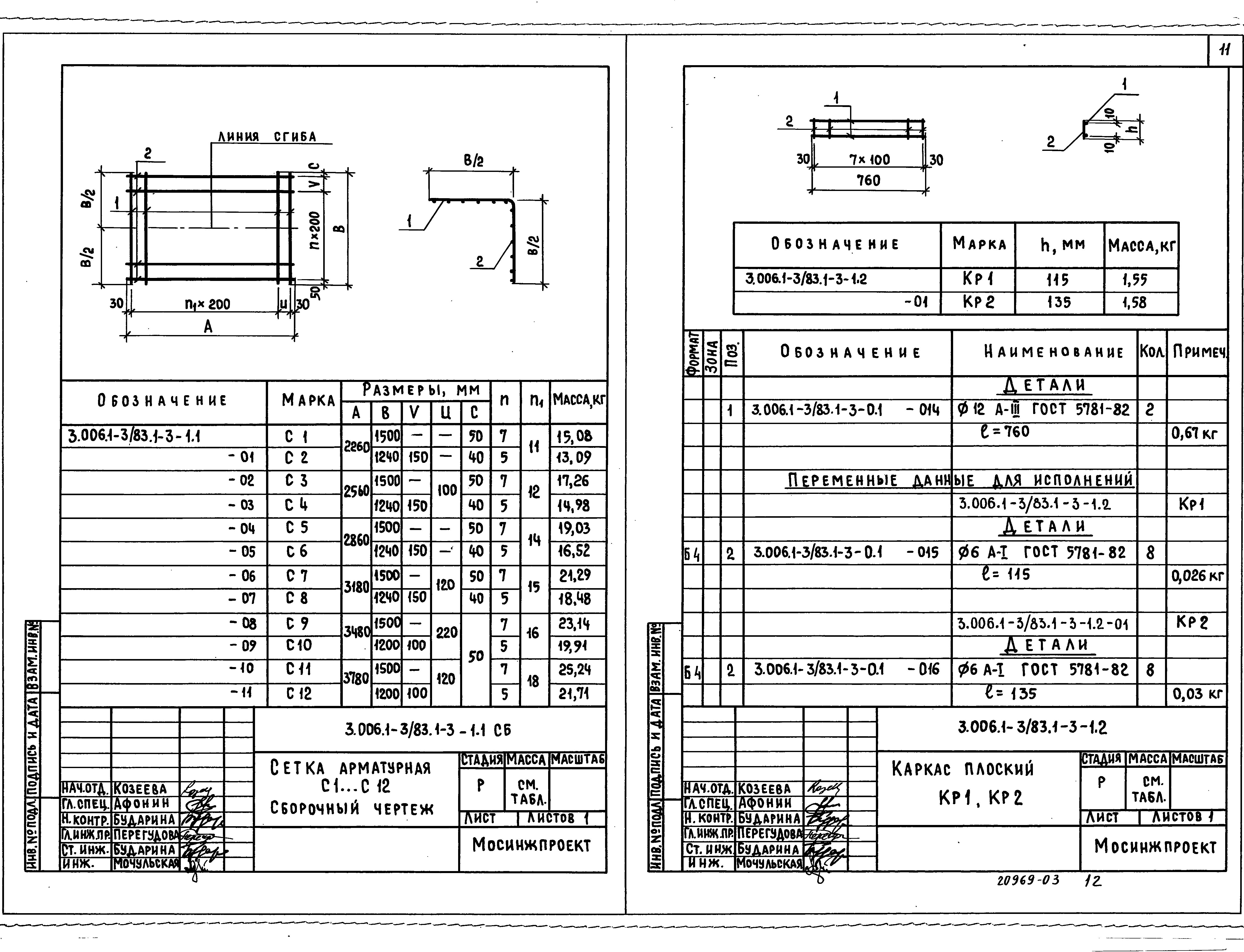 Серия 3.006.1-3/83