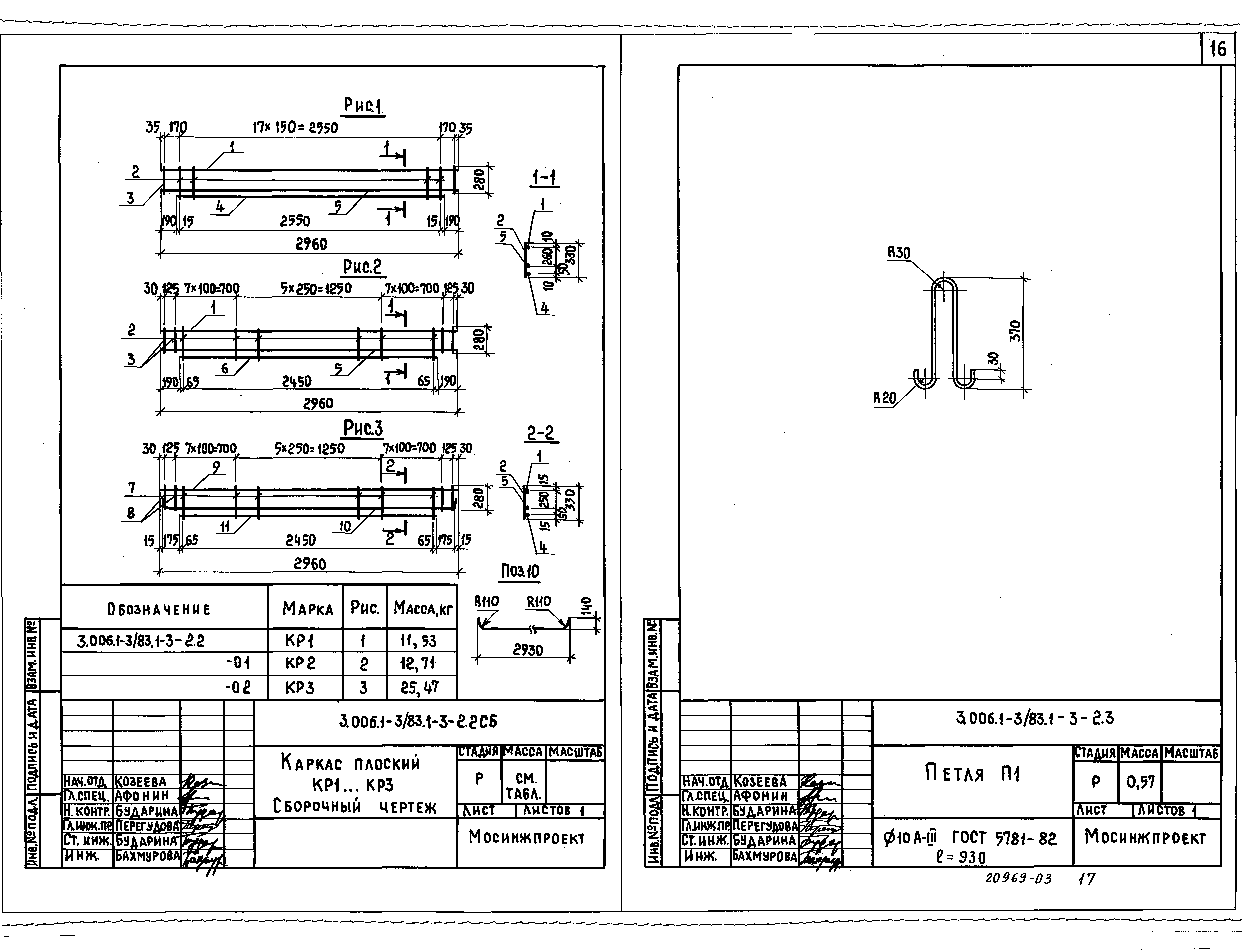 Серия 3.006.1-3/83