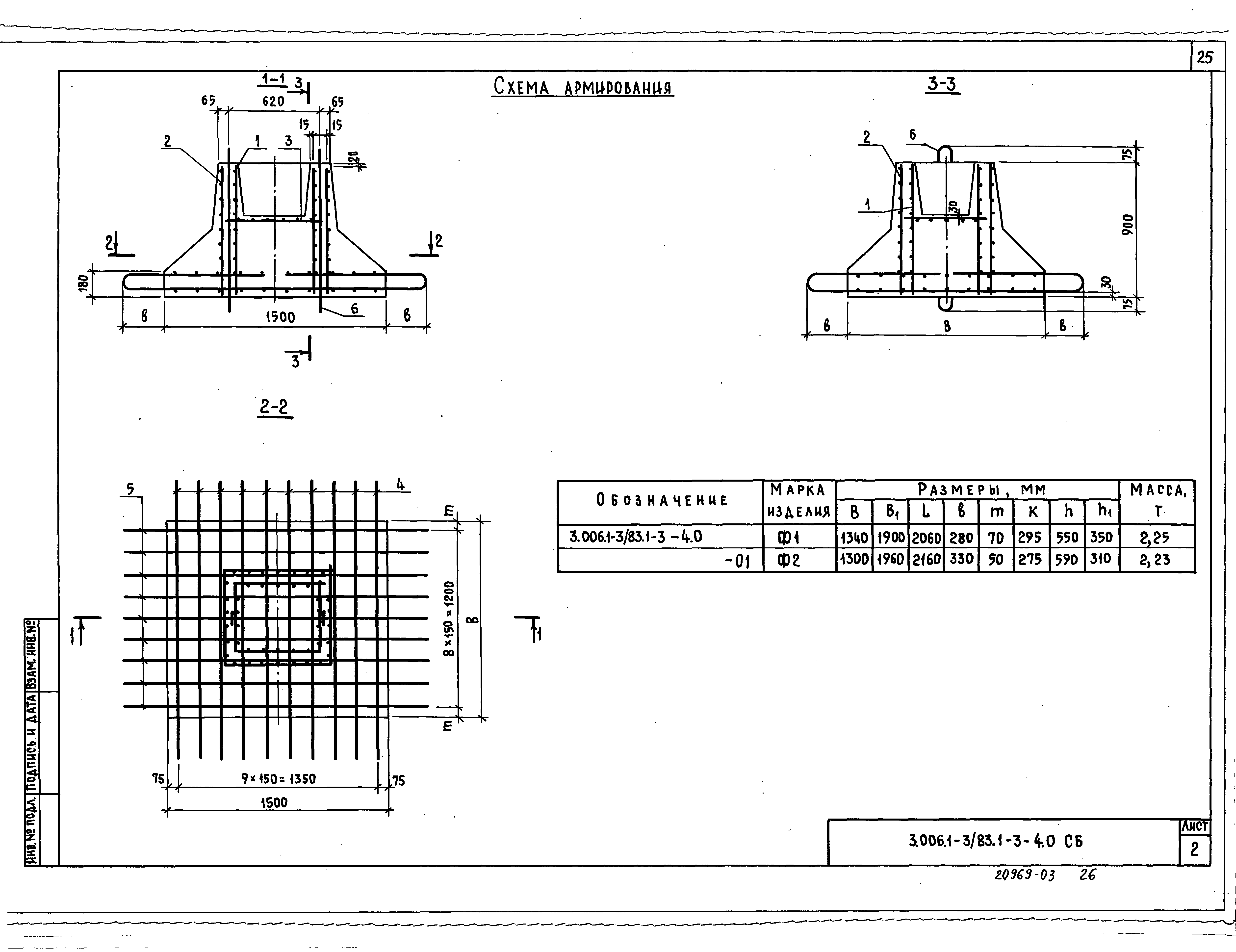 Серия 3.006.1-3/83