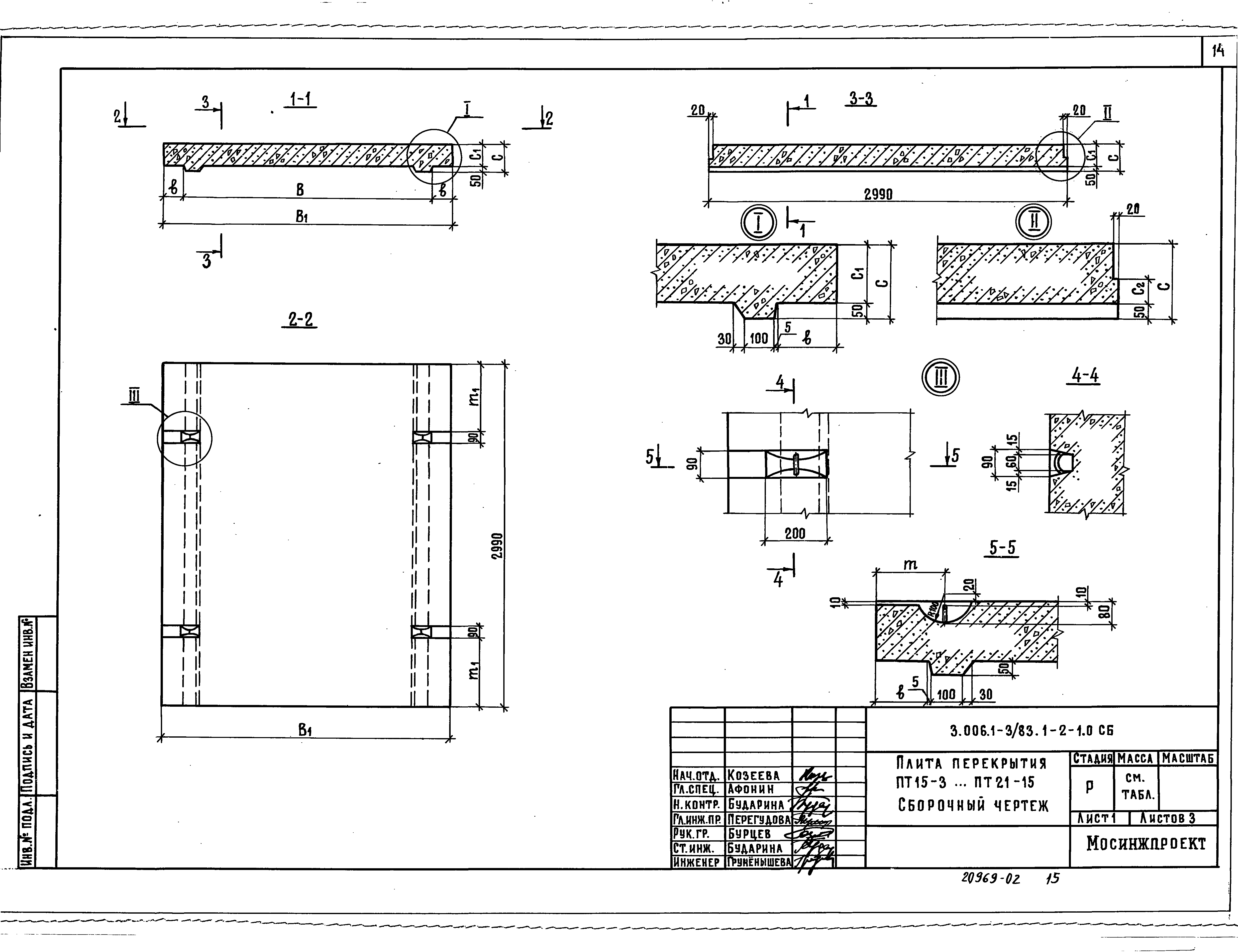 Серия 3.006.1-3/83