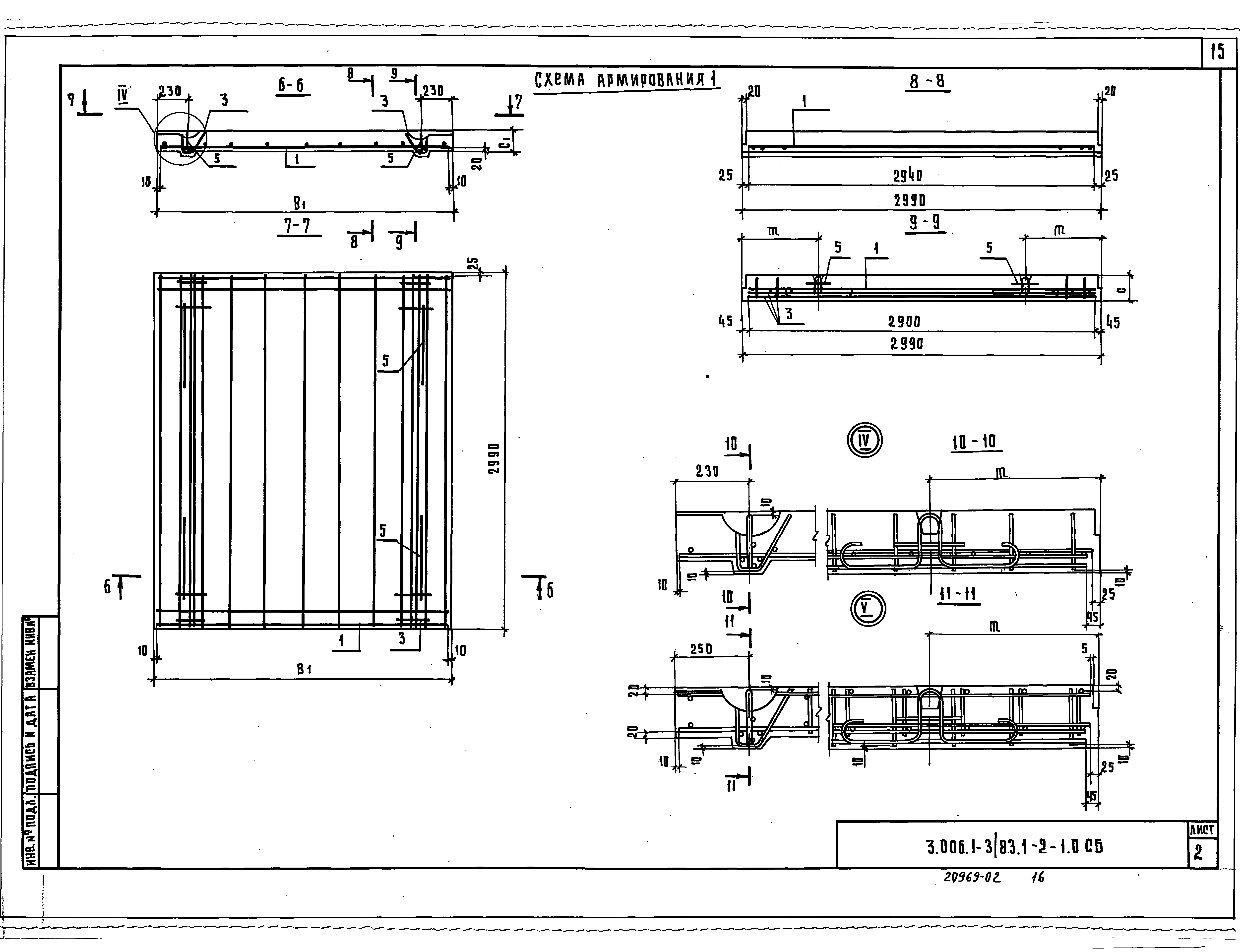 Серия 3.006.1-3/83