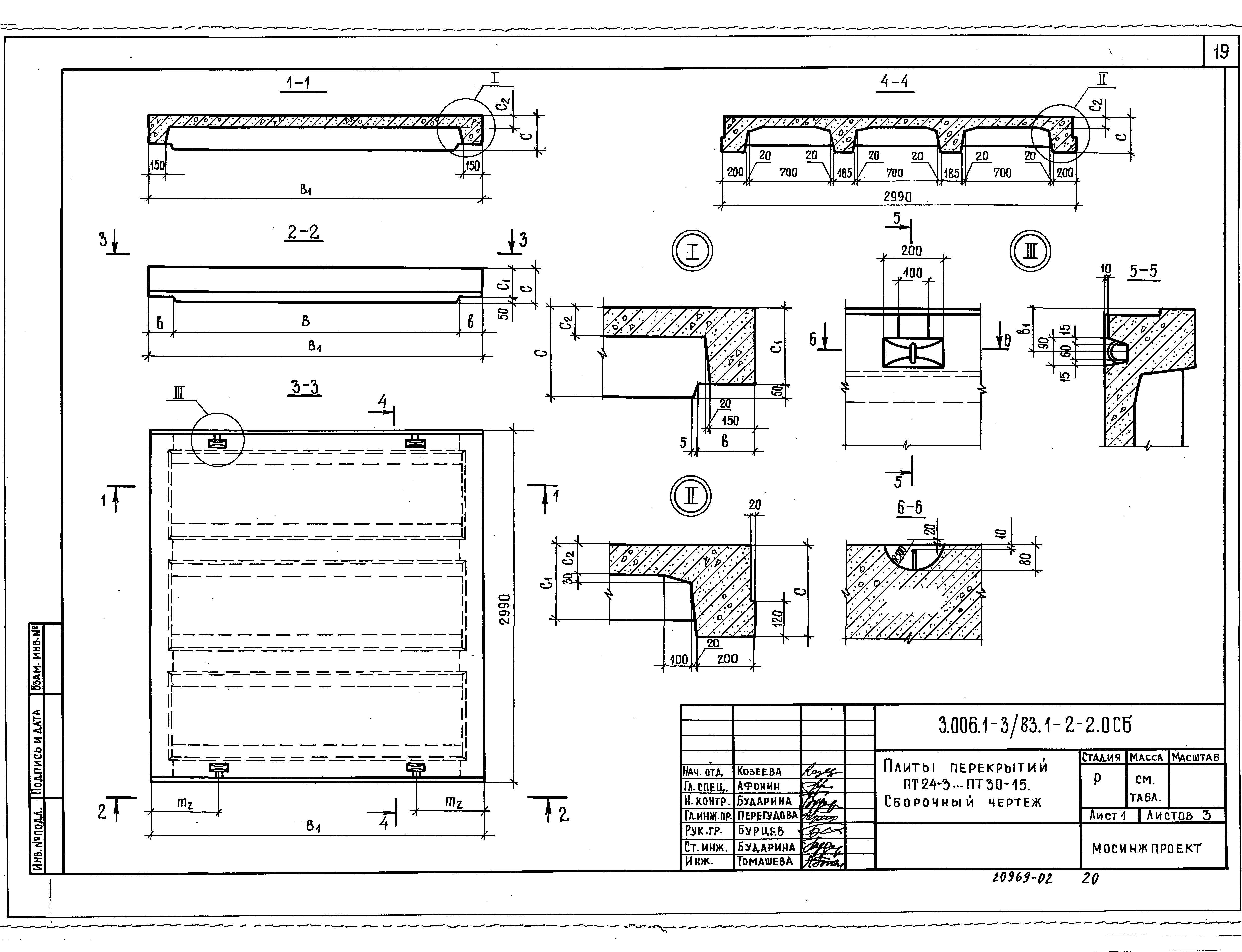 Серия 3.006.1-3/83