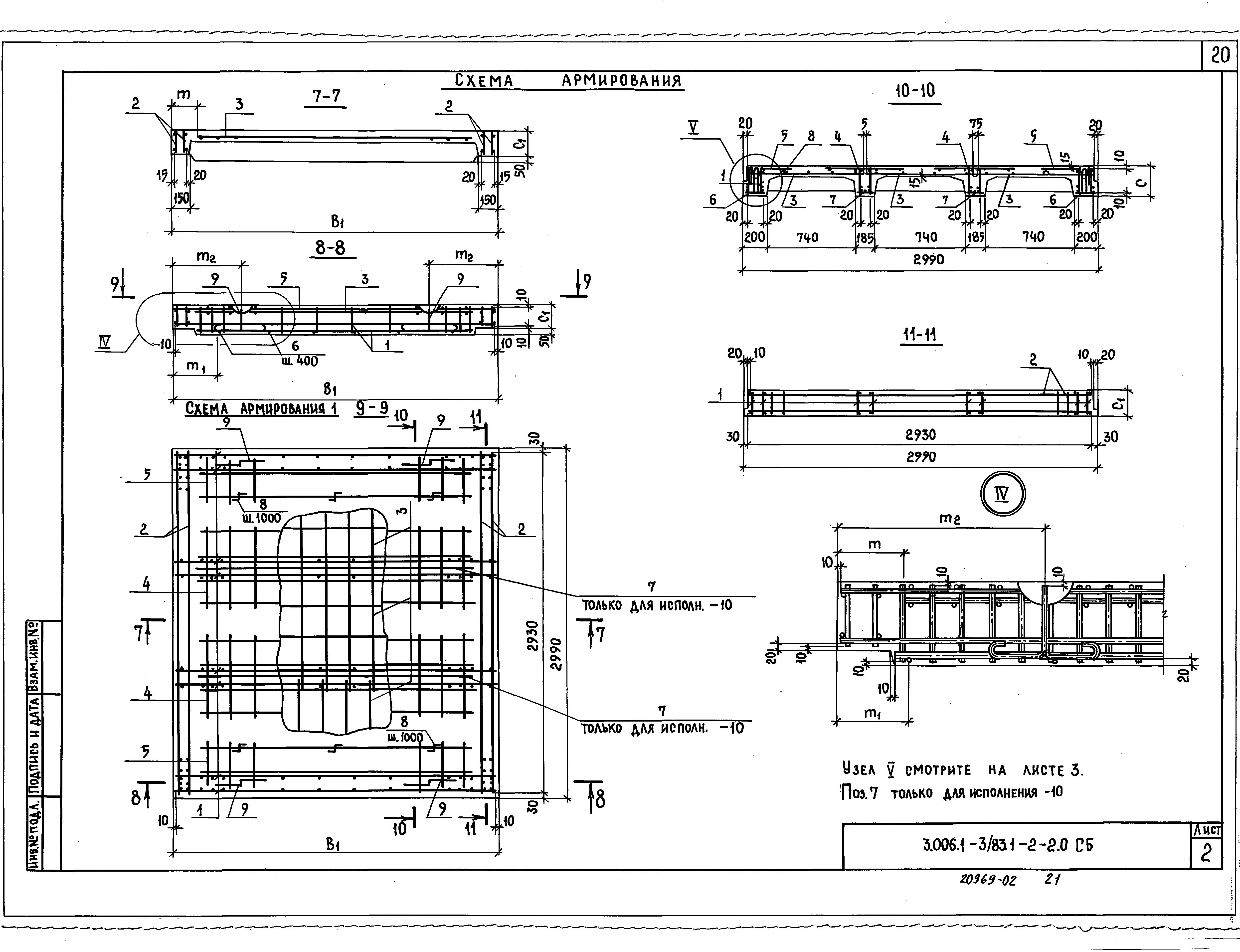 Серия 3.006.1-3/83