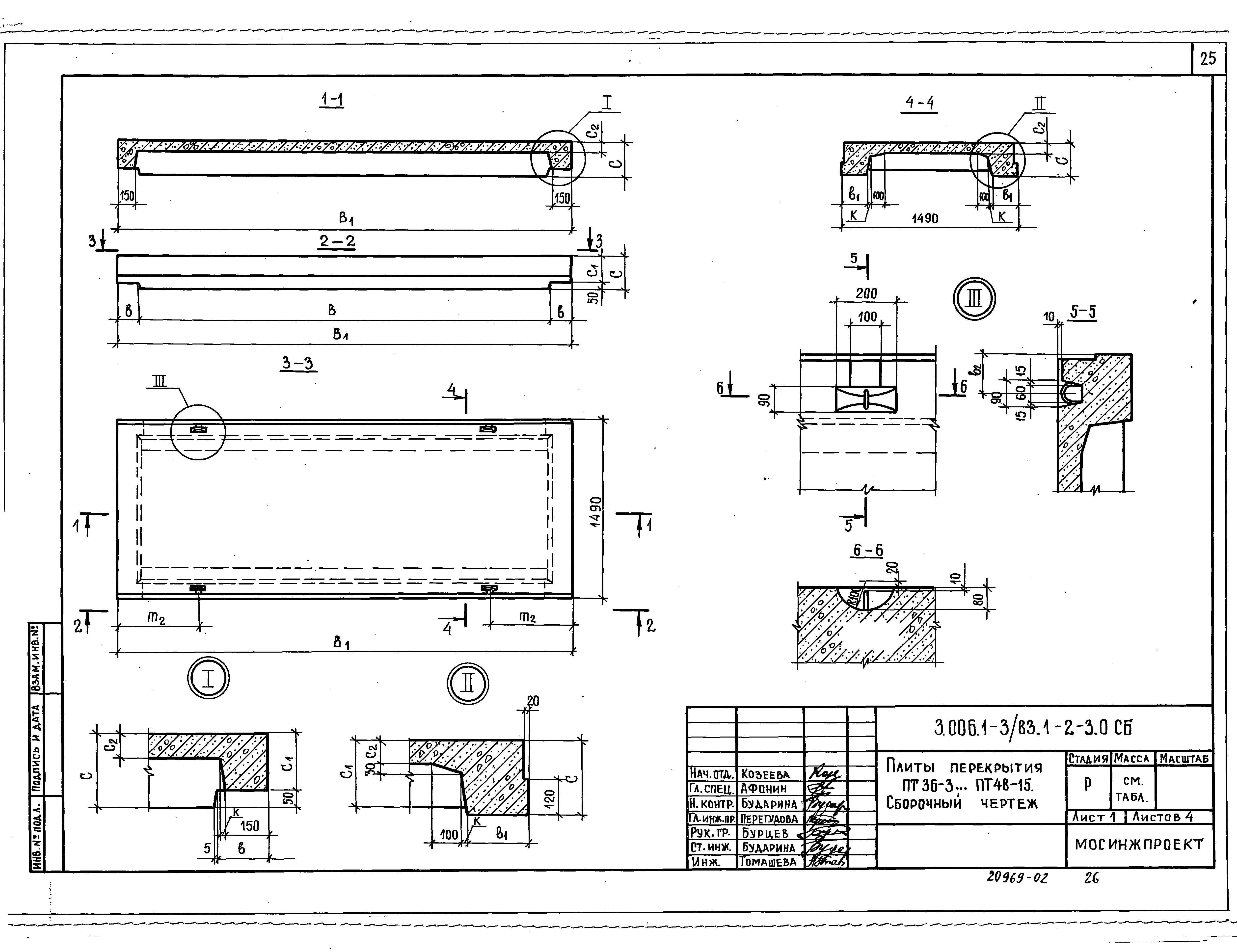 Серия 3.006.1-3/83