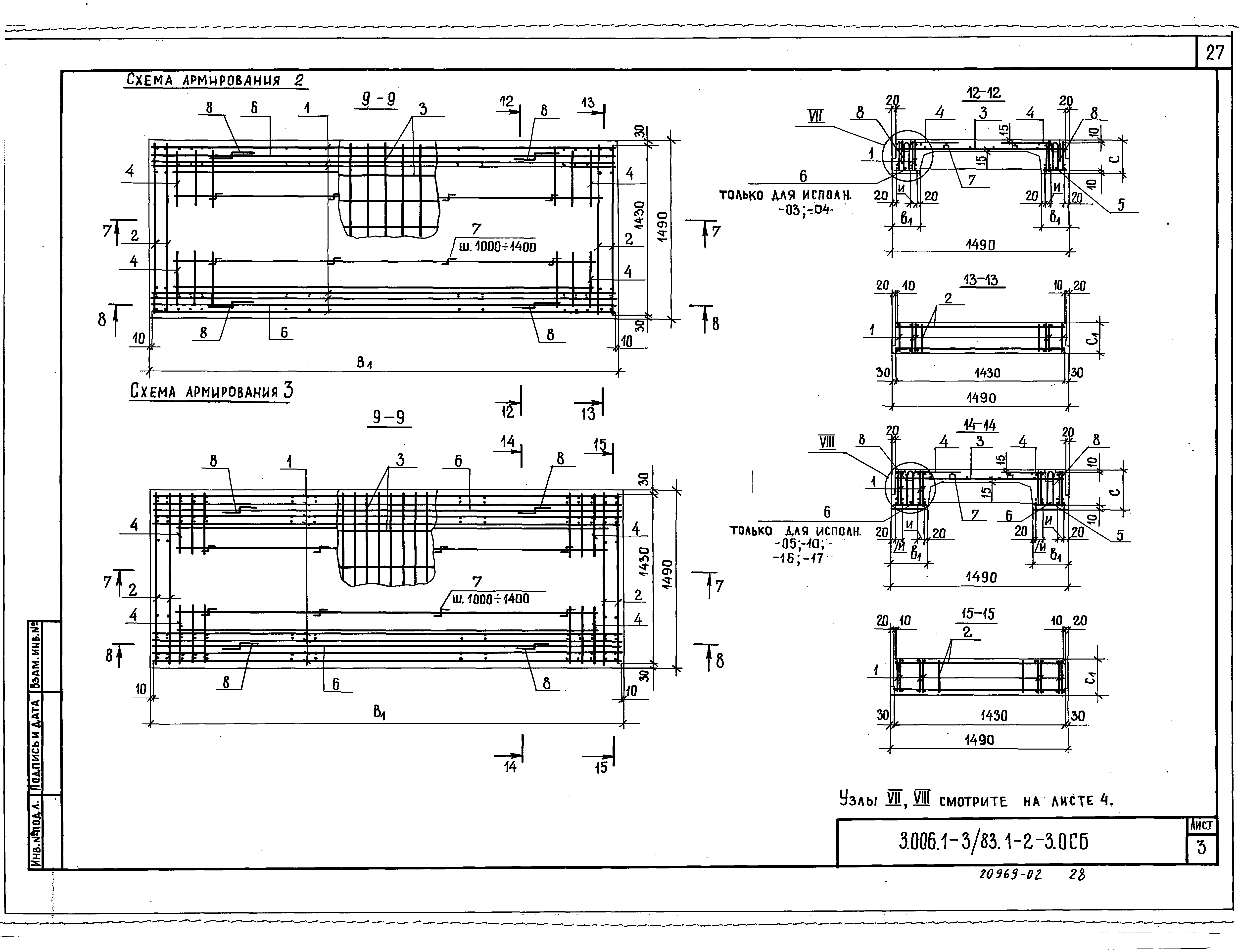 Серия 3.006.1-3/83