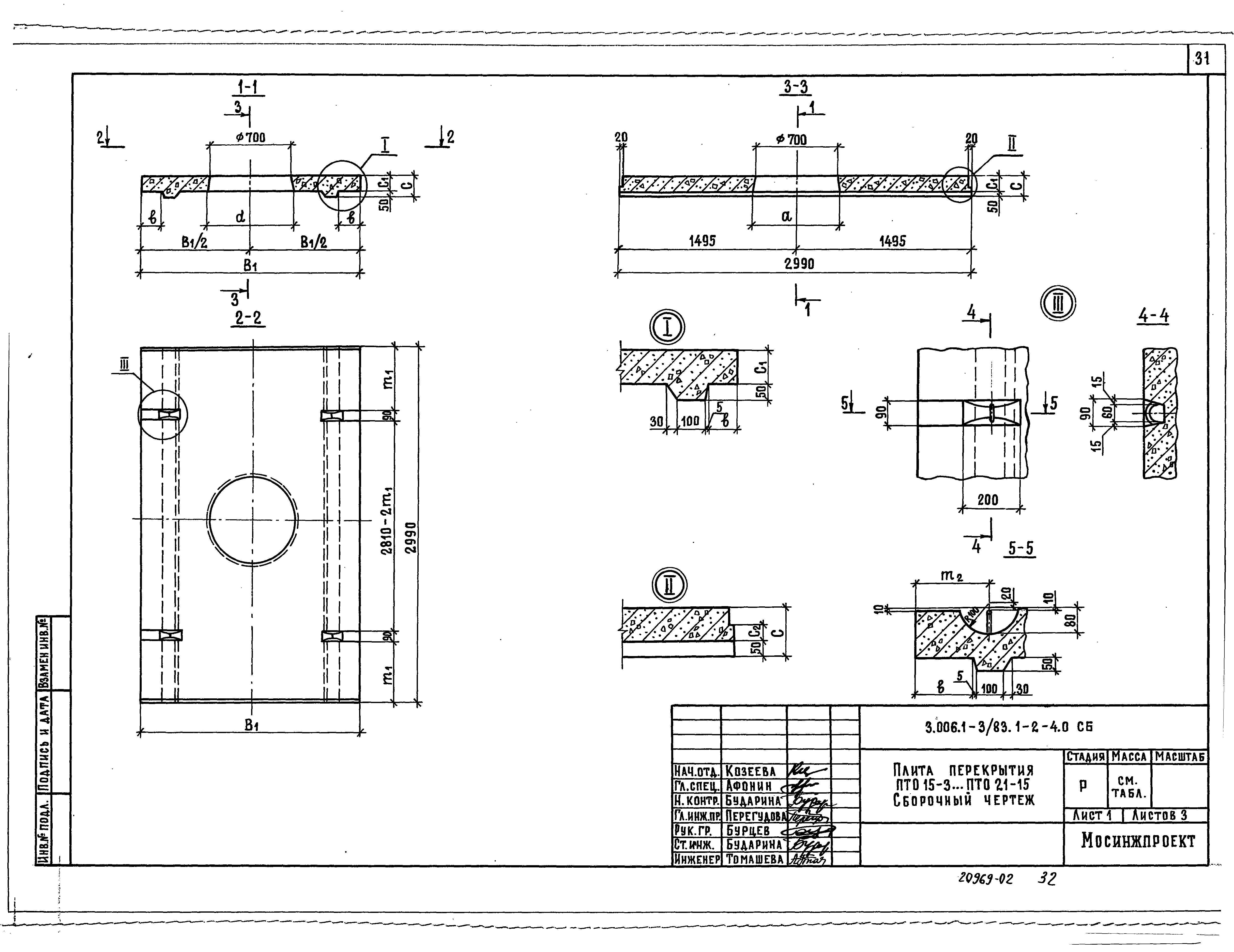 Серия 3.006.1-3/83