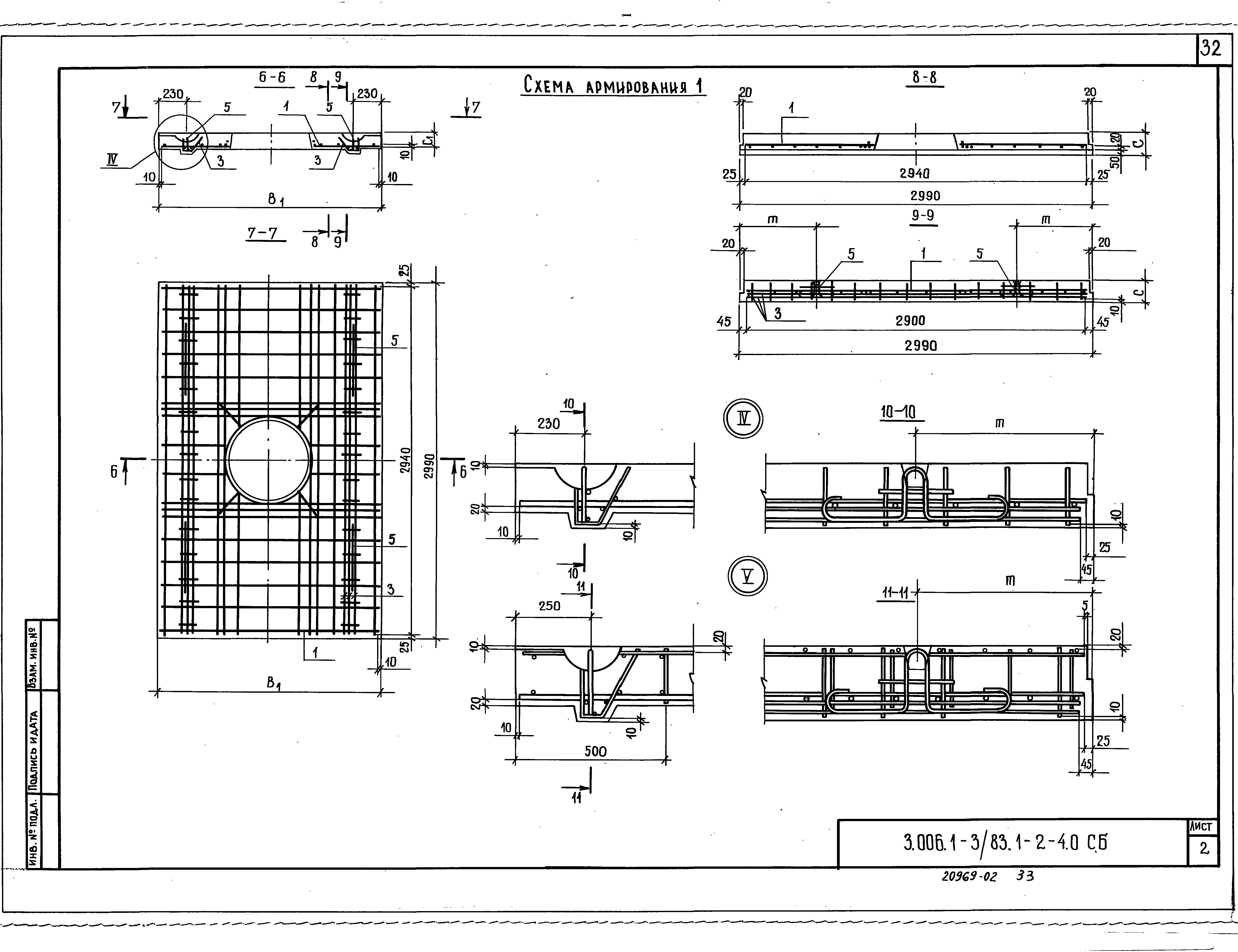 Серия 3.006.1-3/83