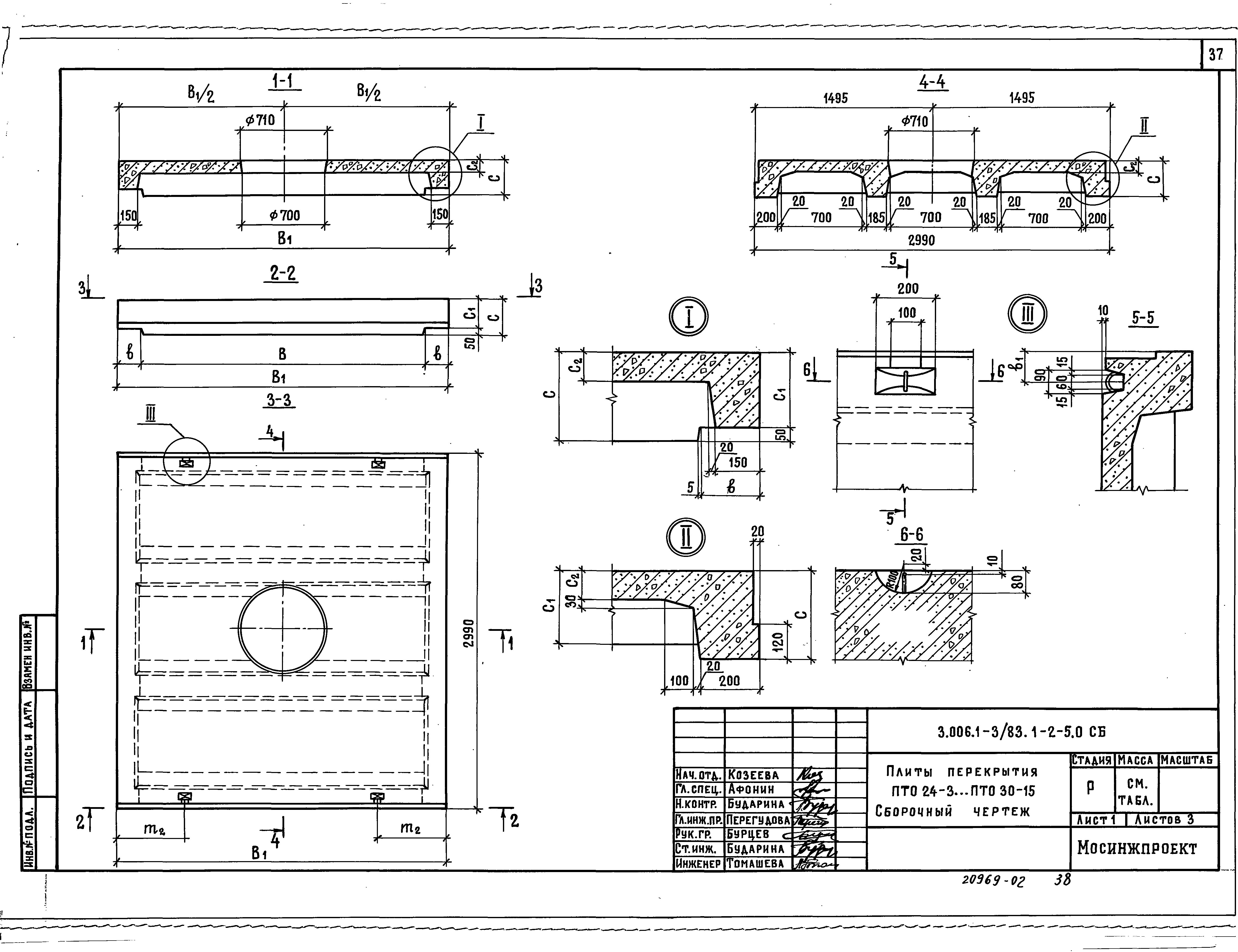 Серия 3.006.1-3/83