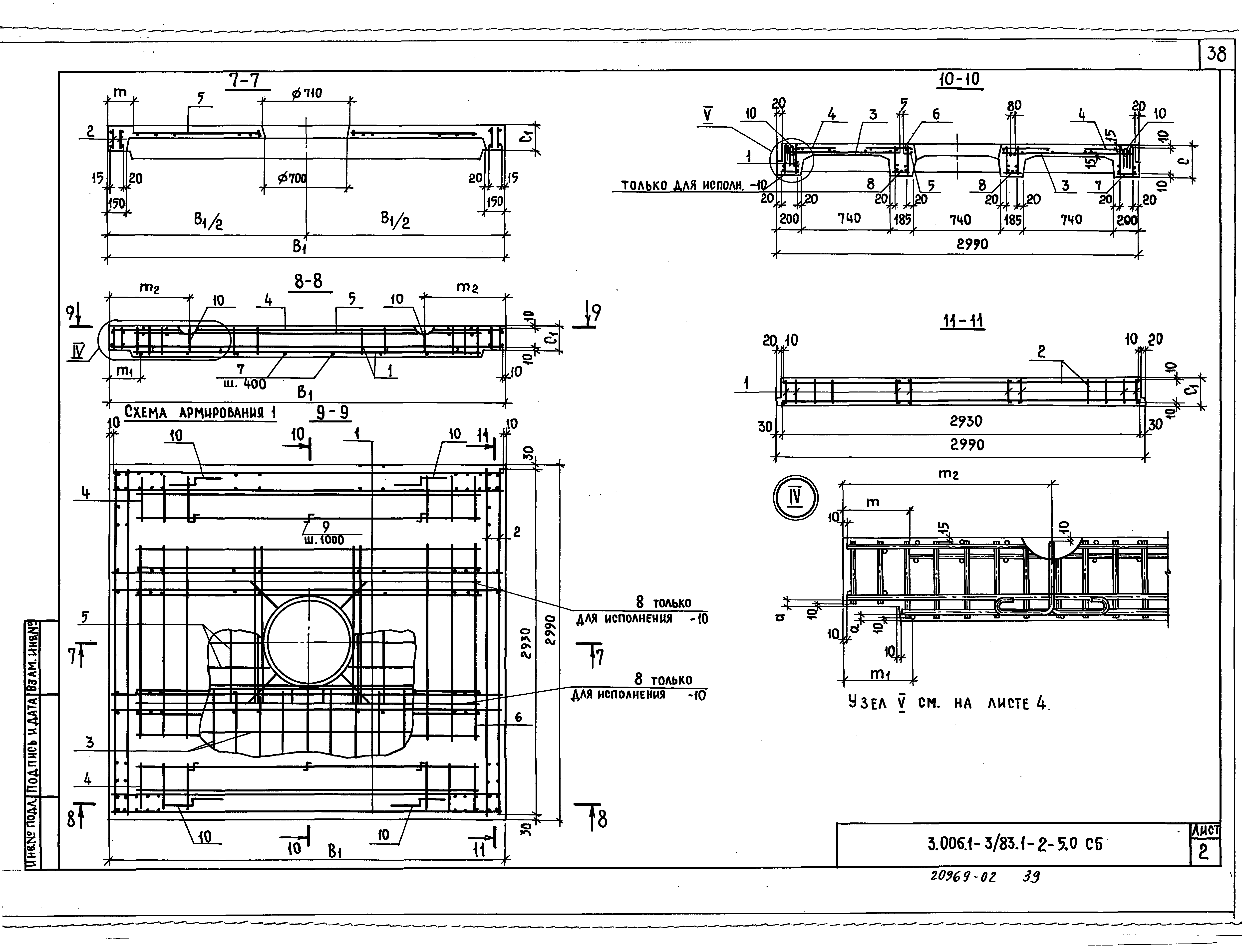 Серия 3.006.1-3/83