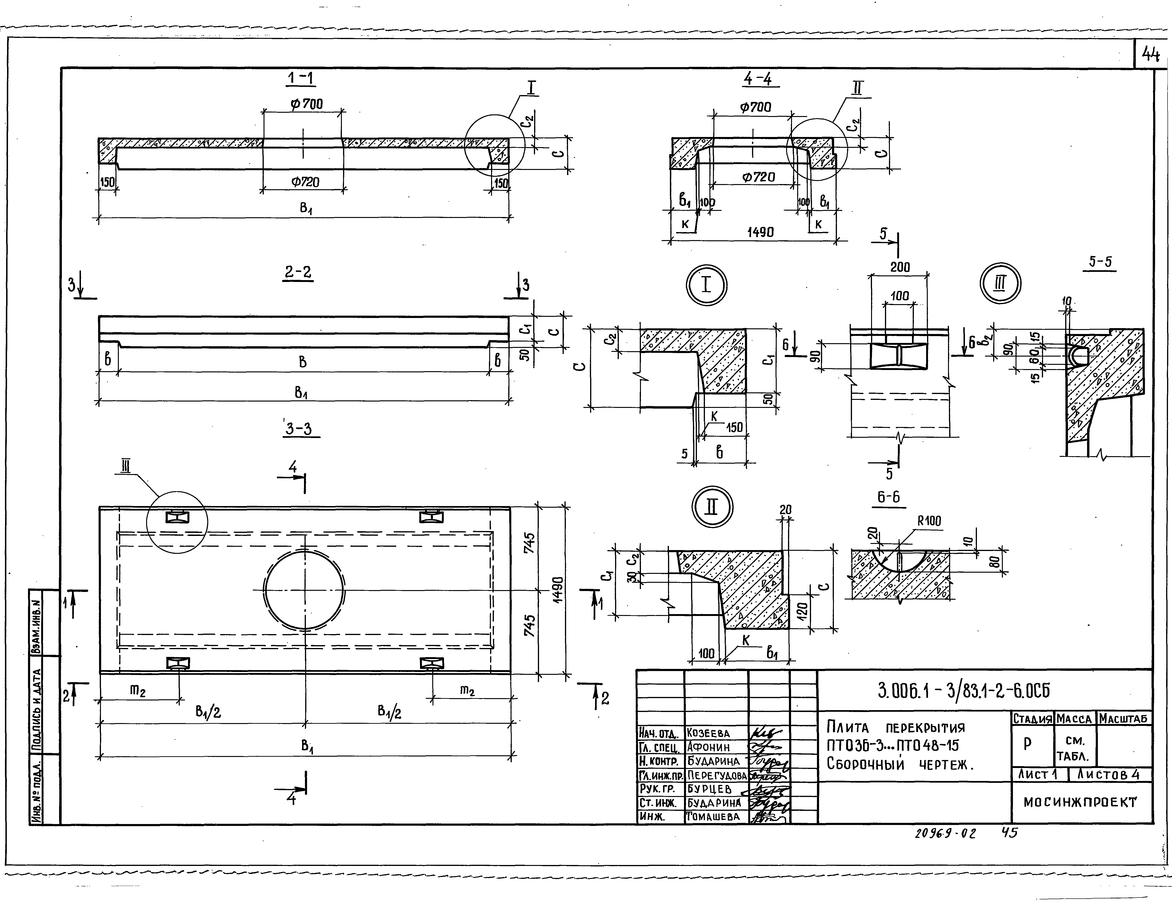 Серия 3.006.1-3/83