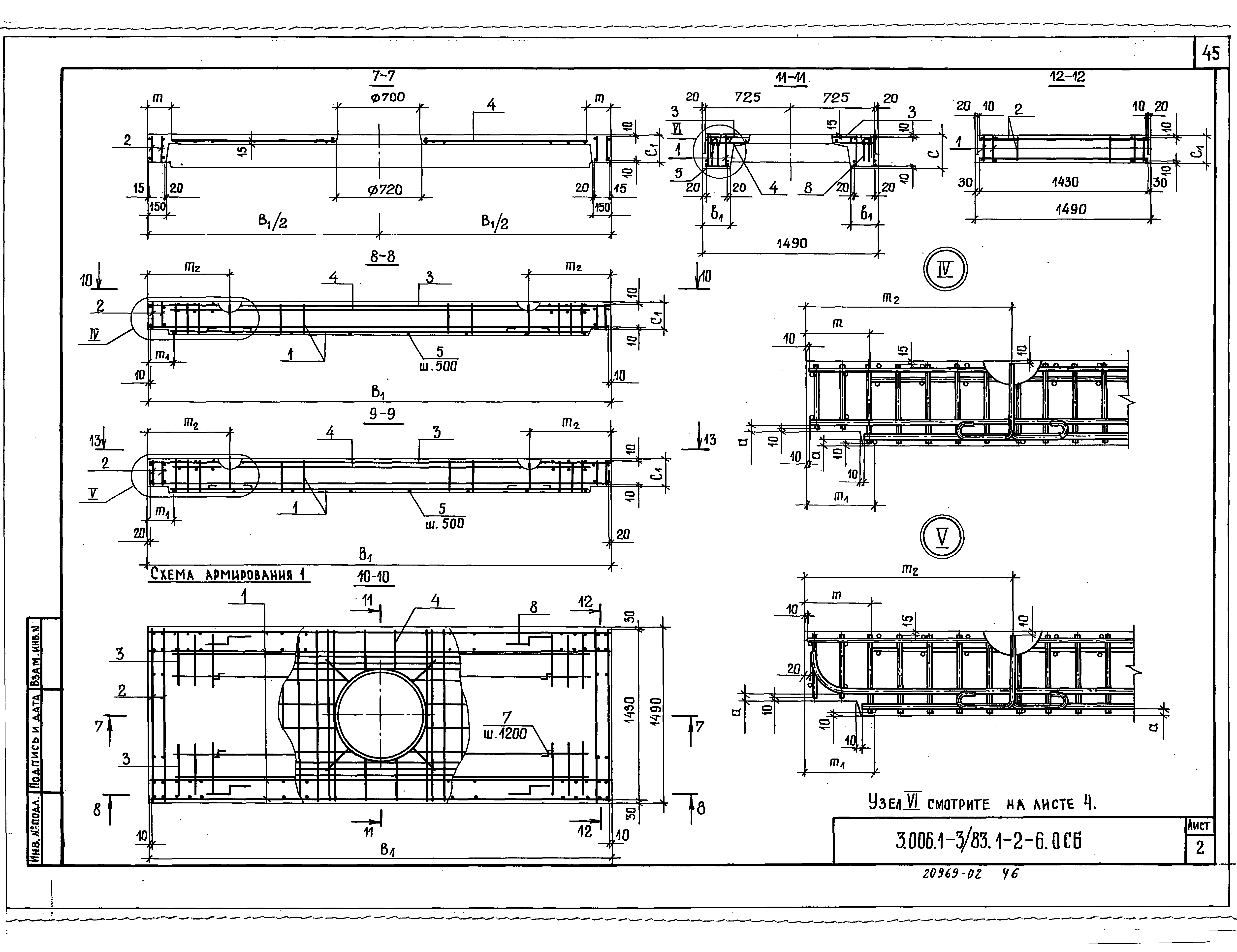 Серия 3.006.1-3/83