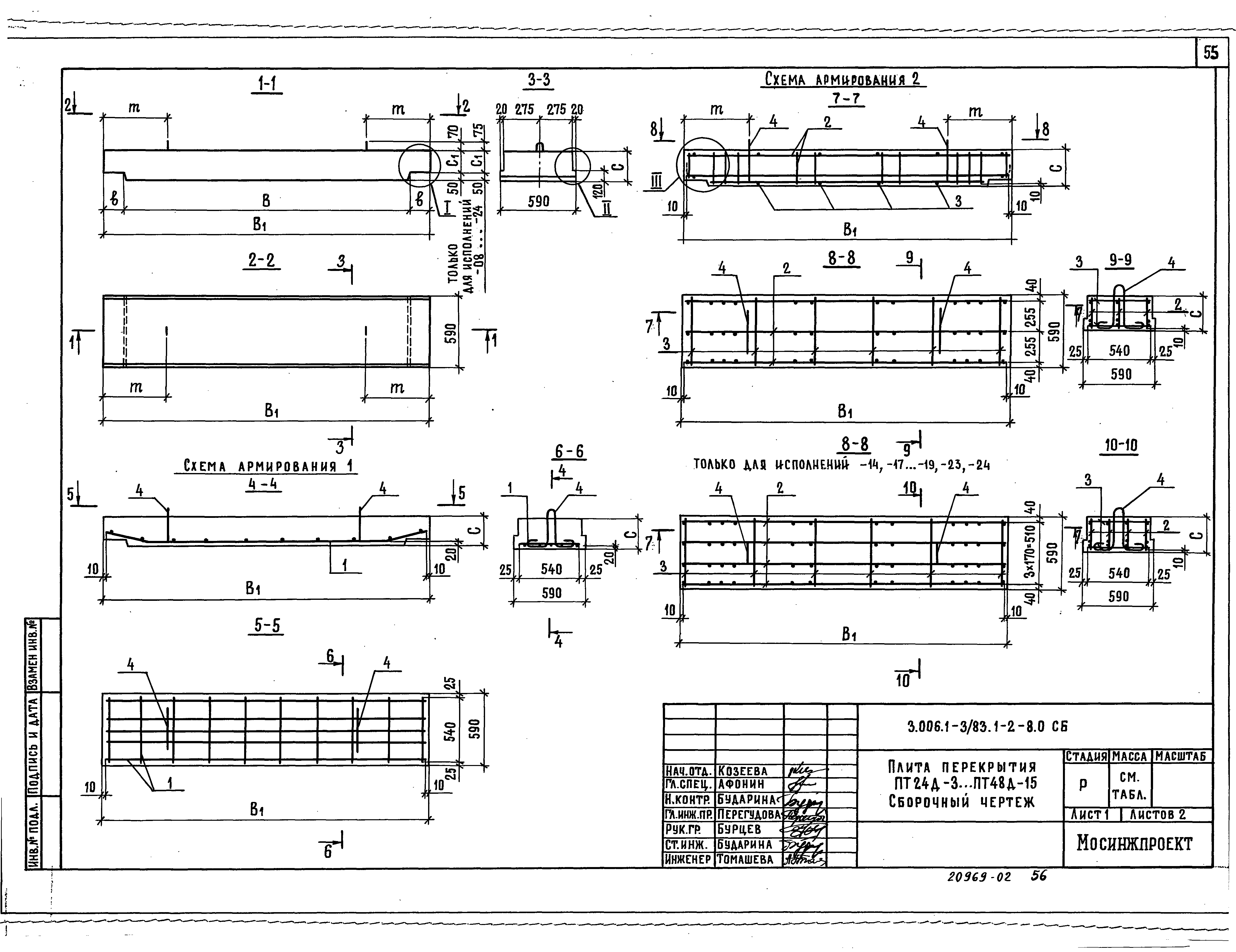 Серия 3.006.1-3/83