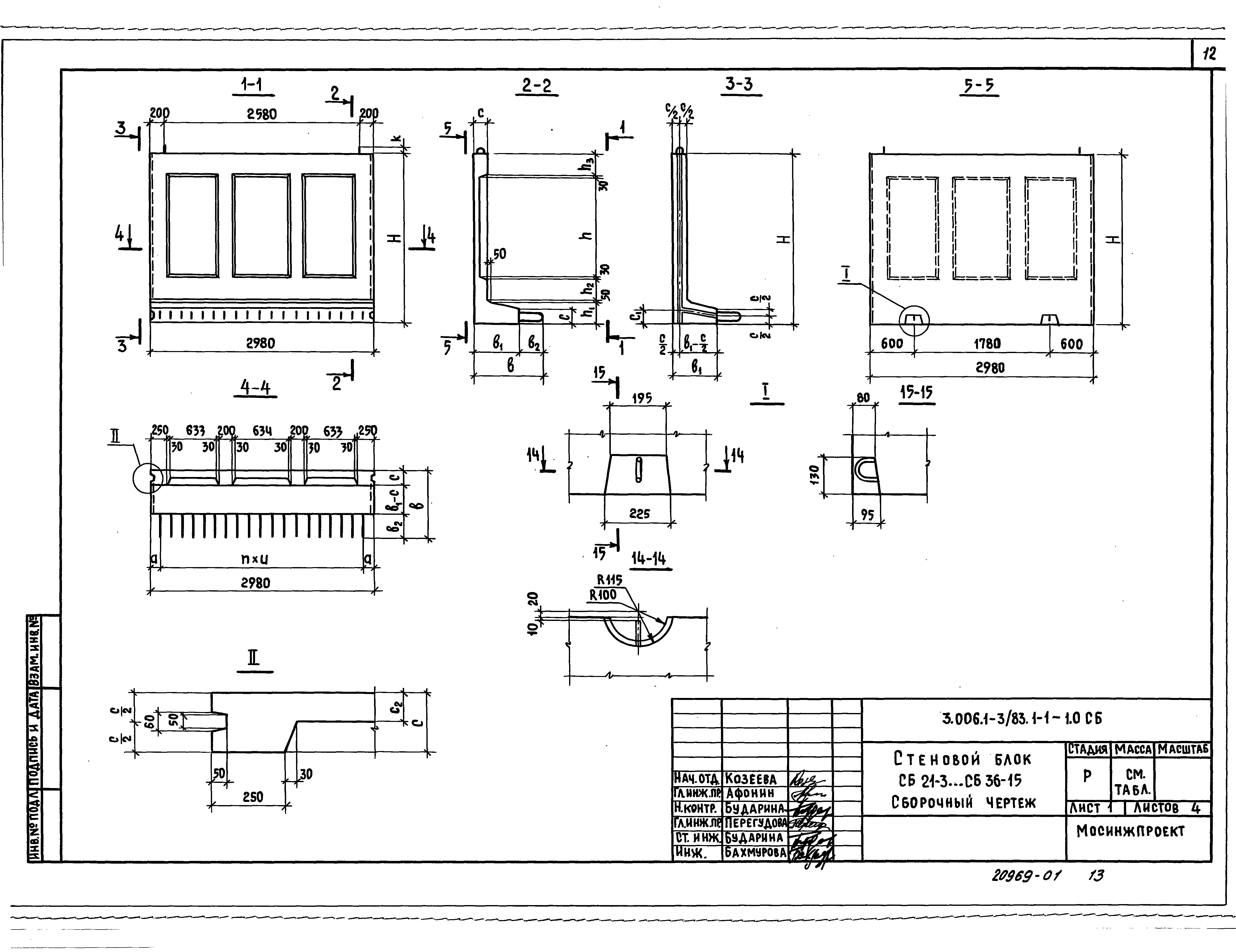 Серия 3.006.1-3/83