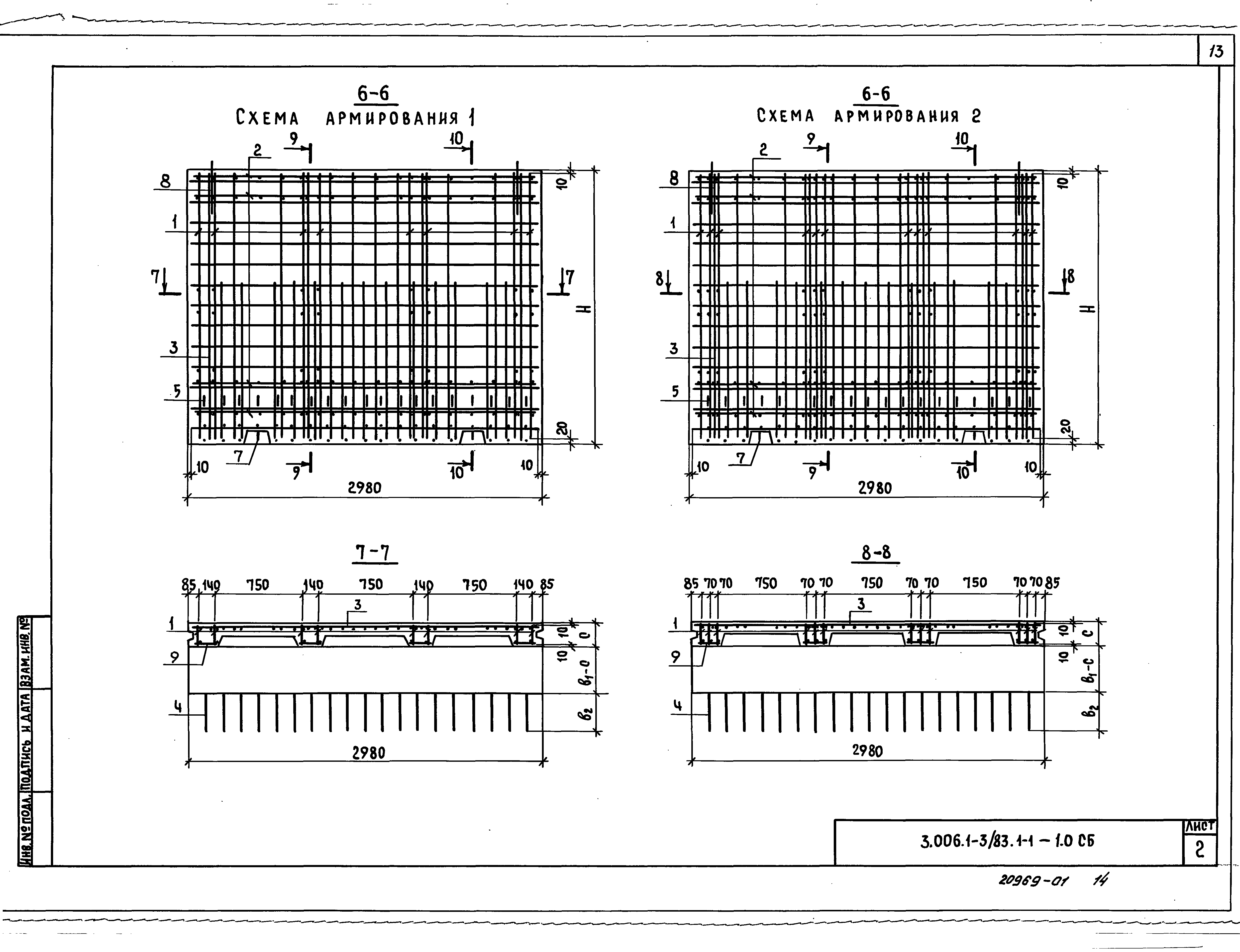 Серия 3.006.1-3/83