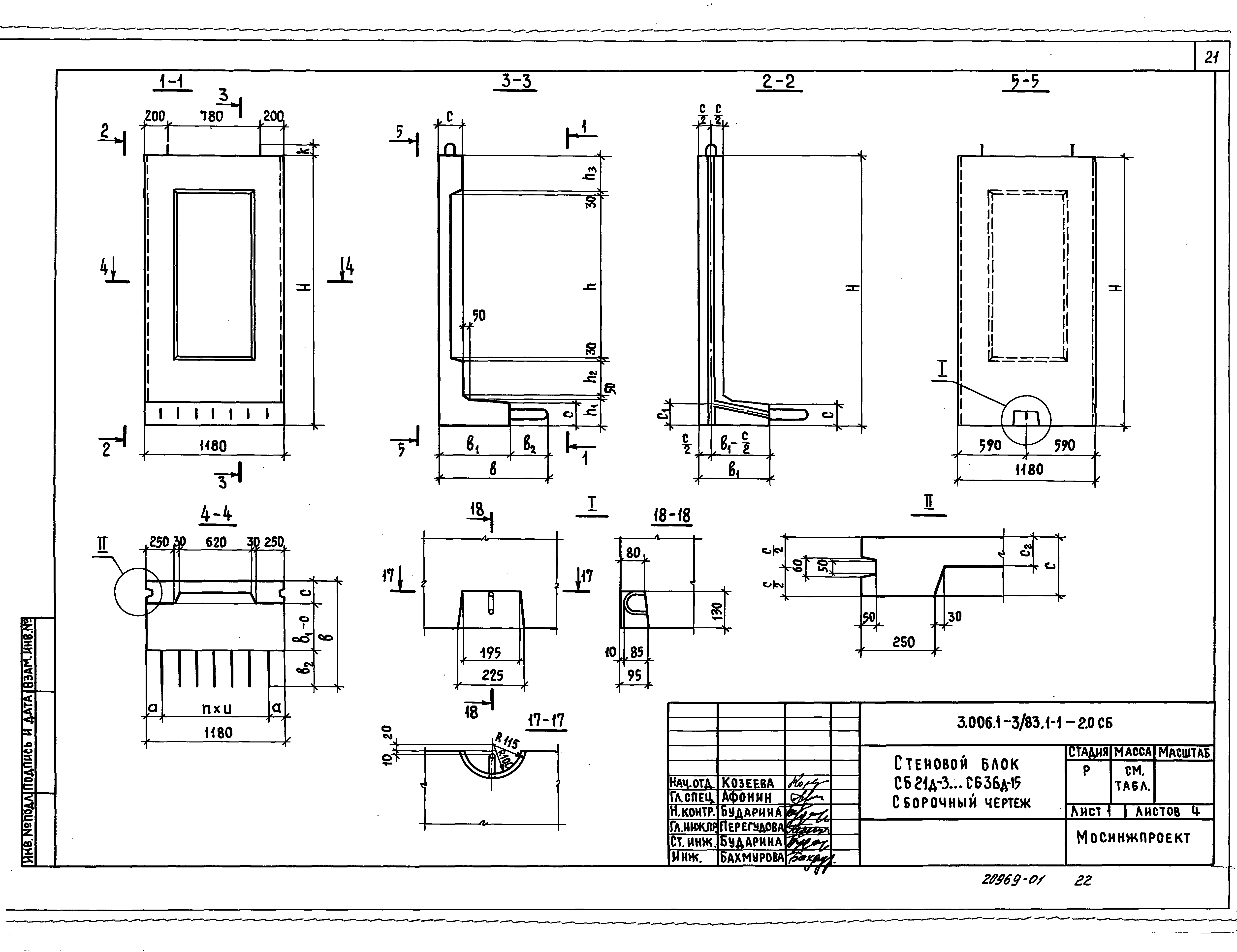 Серия 3.006.1-3/83