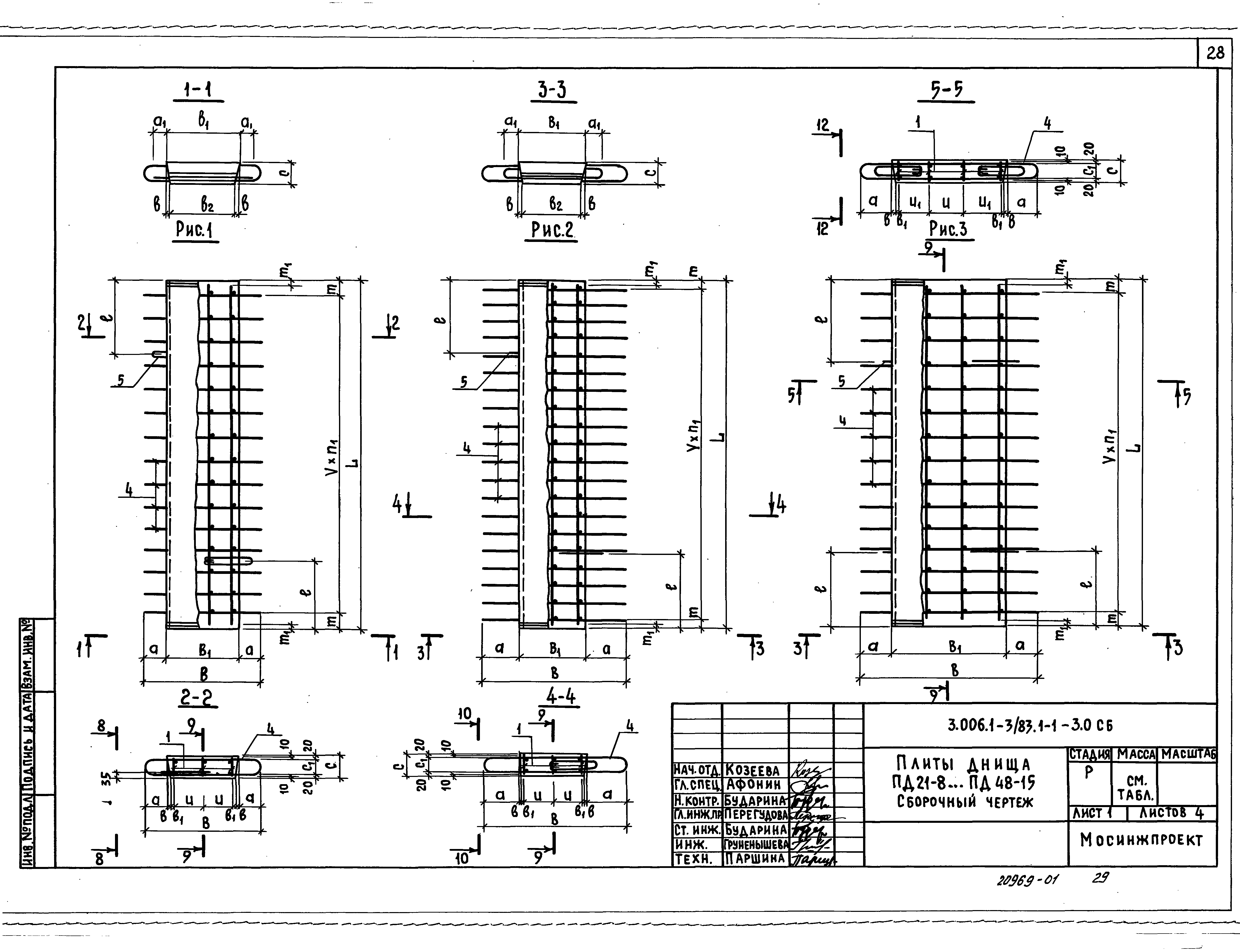 Серия 3.006.1-3/83