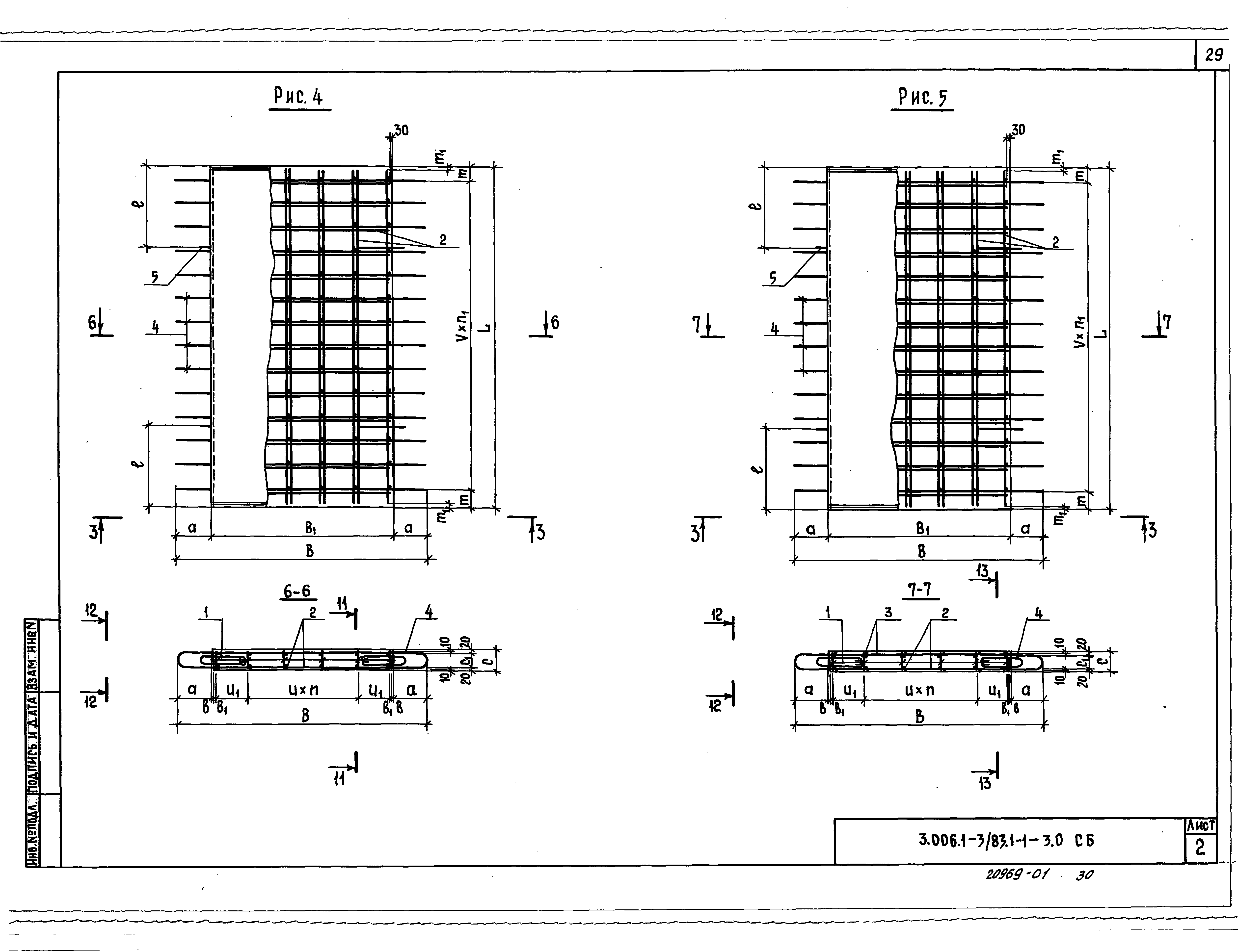 Серия 3.006.1-3/83